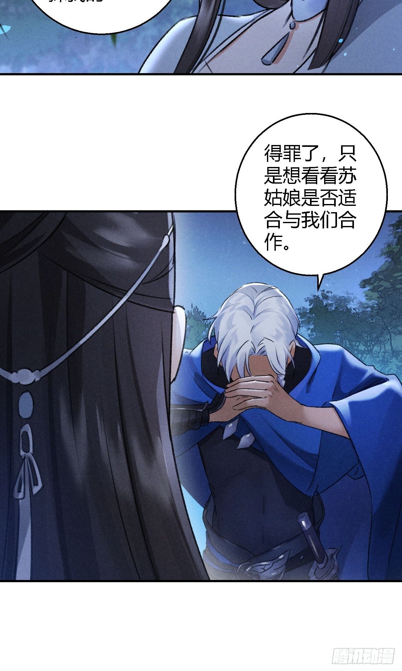 第20话 忆昔-第22话