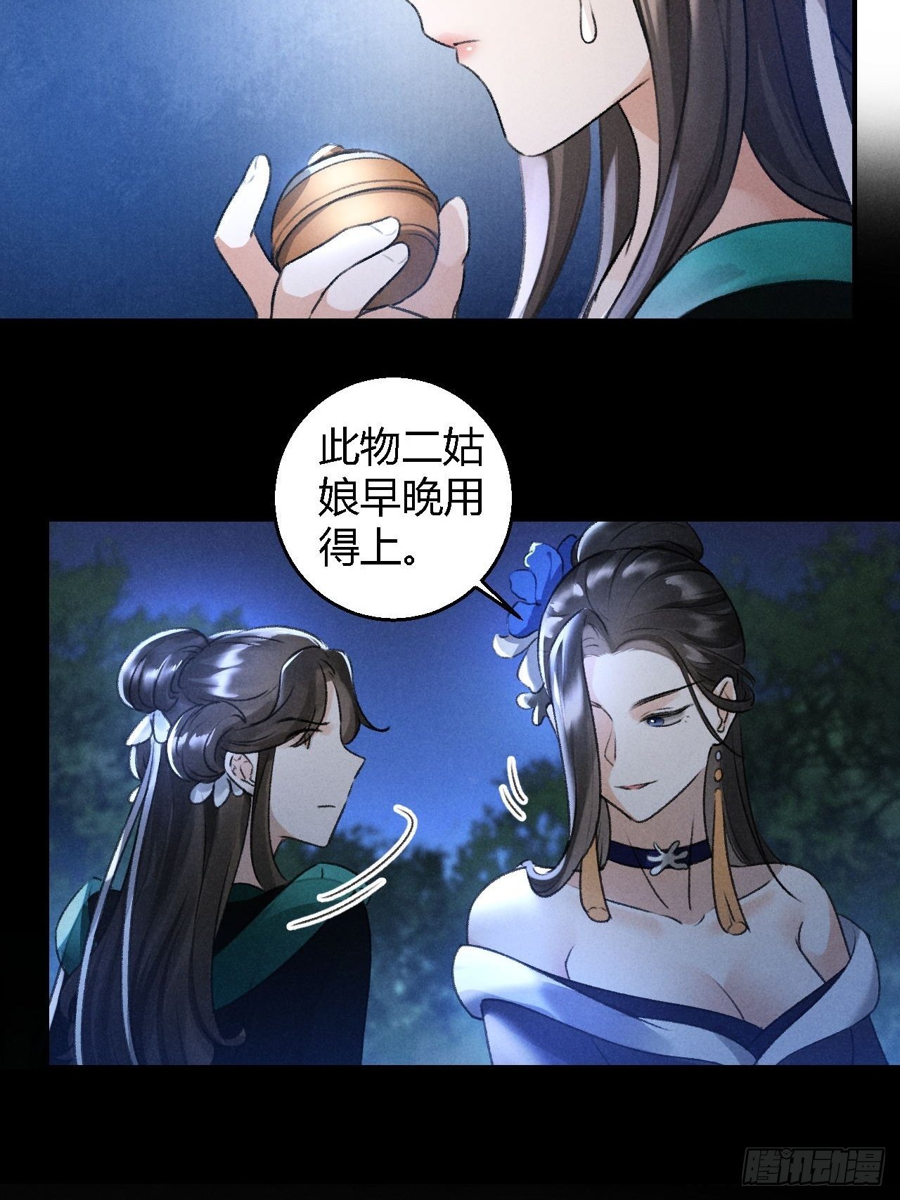 第20话 忆昔-第22话