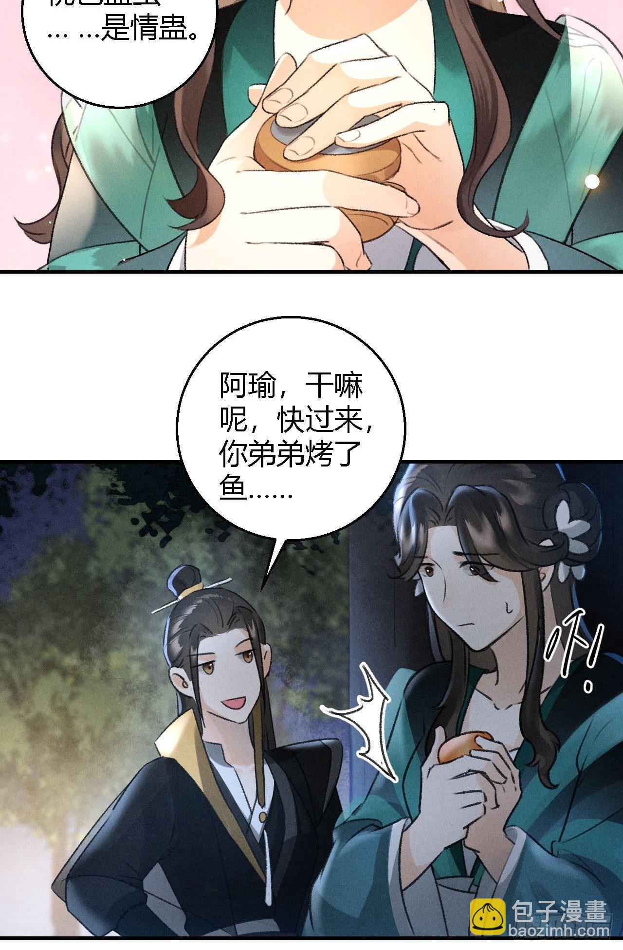 第20话 忆昔-第22话