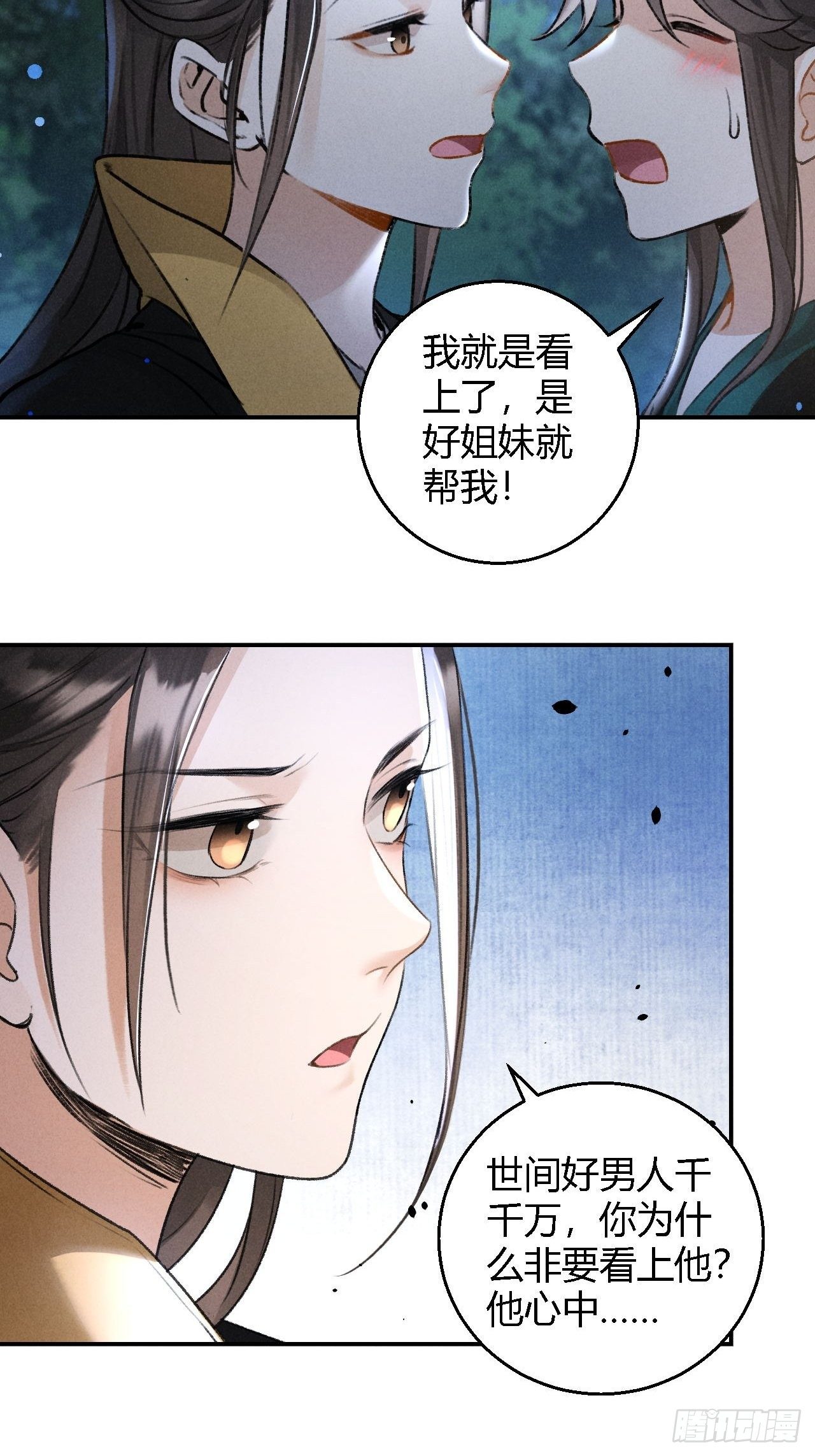 第20话 忆昔-第22话