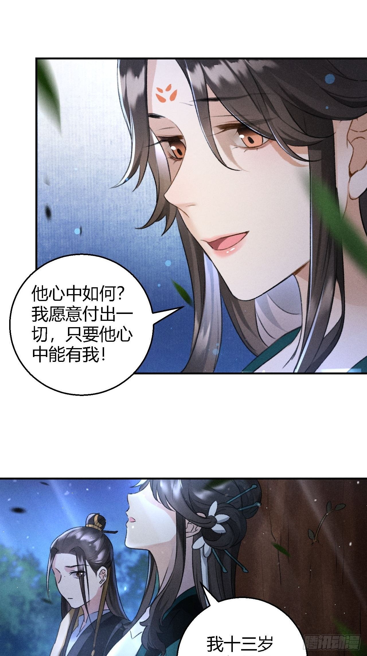 第20话 忆昔-第22话