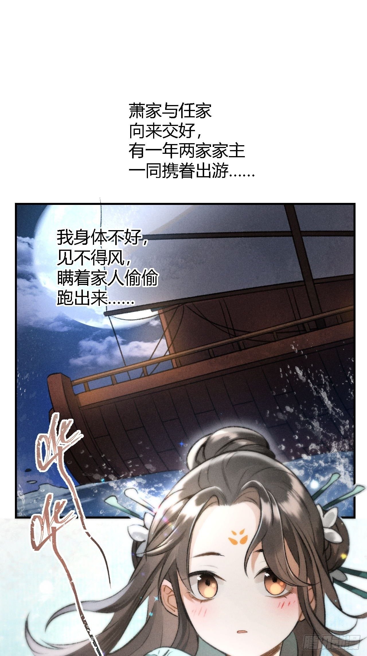 第20话 忆昔-第22话