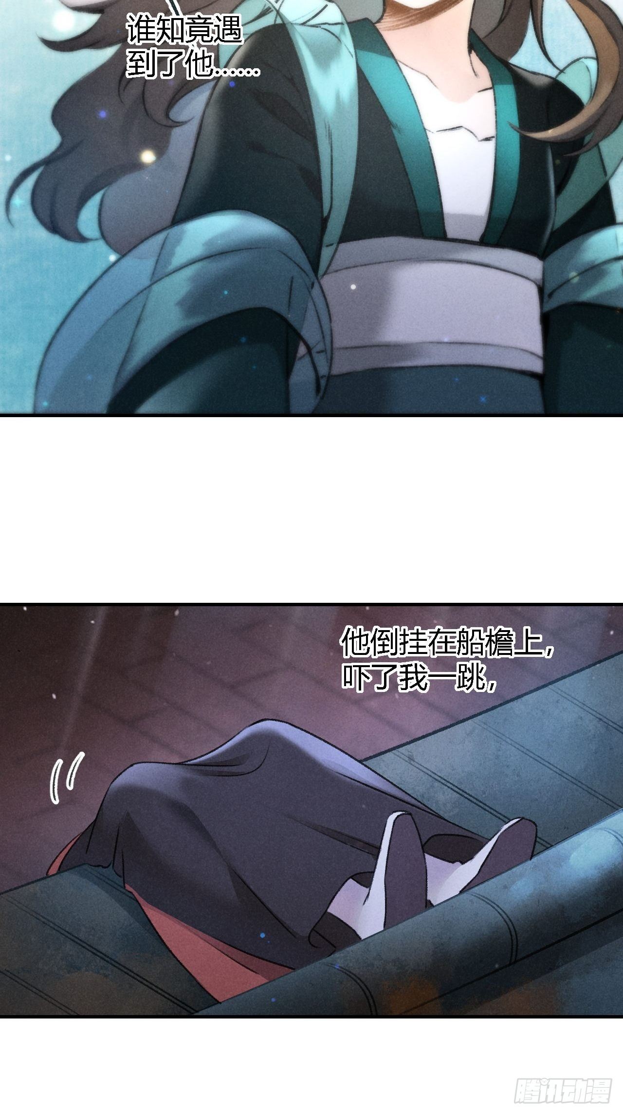 第20话 忆昔-第22话