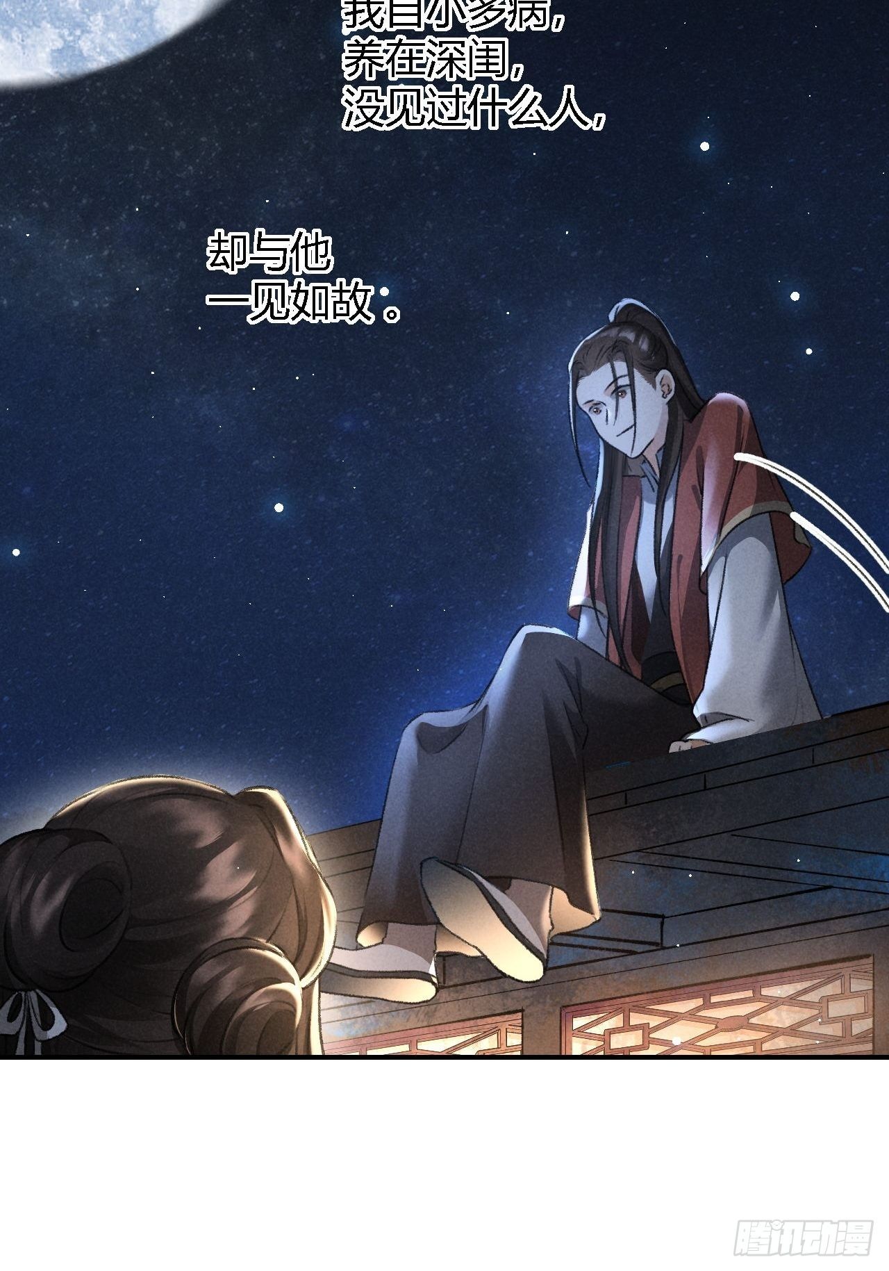 第20话 忆昔-第22话