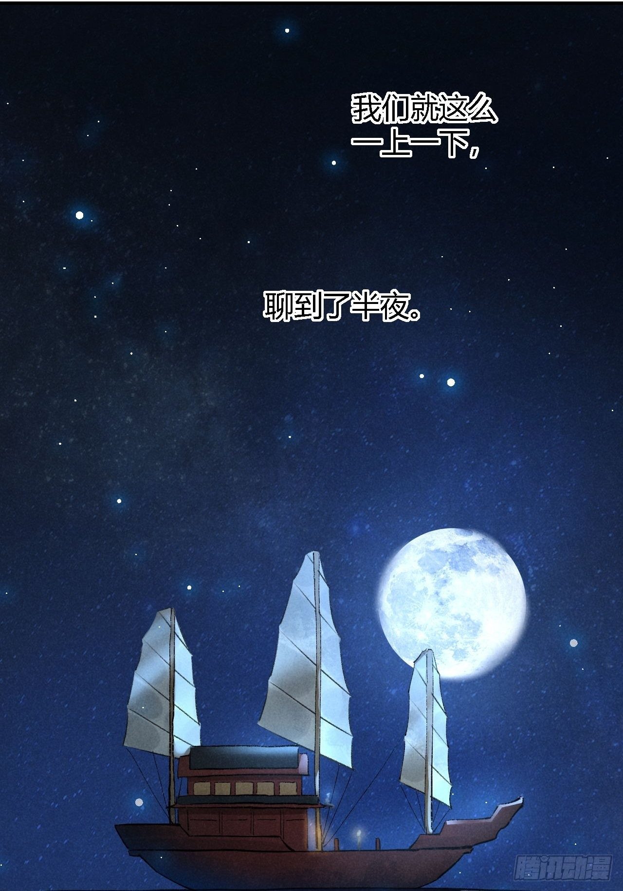 第20话 忆昔-第22话