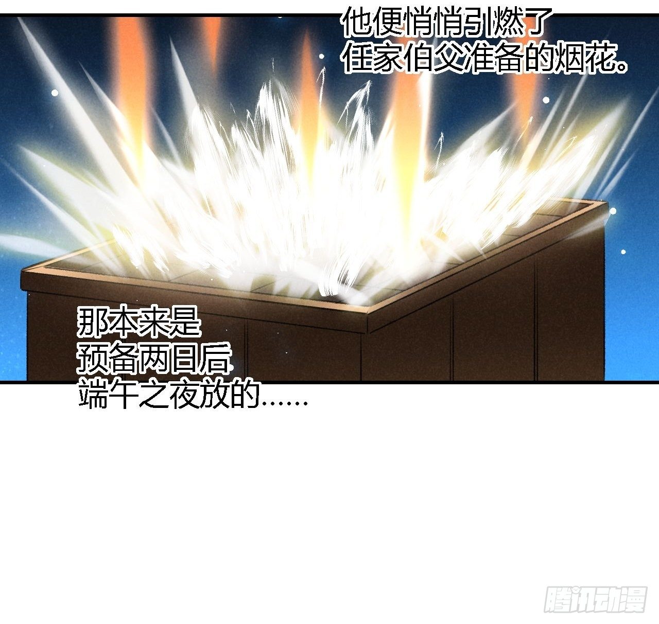 第20话 忆昔-第22话