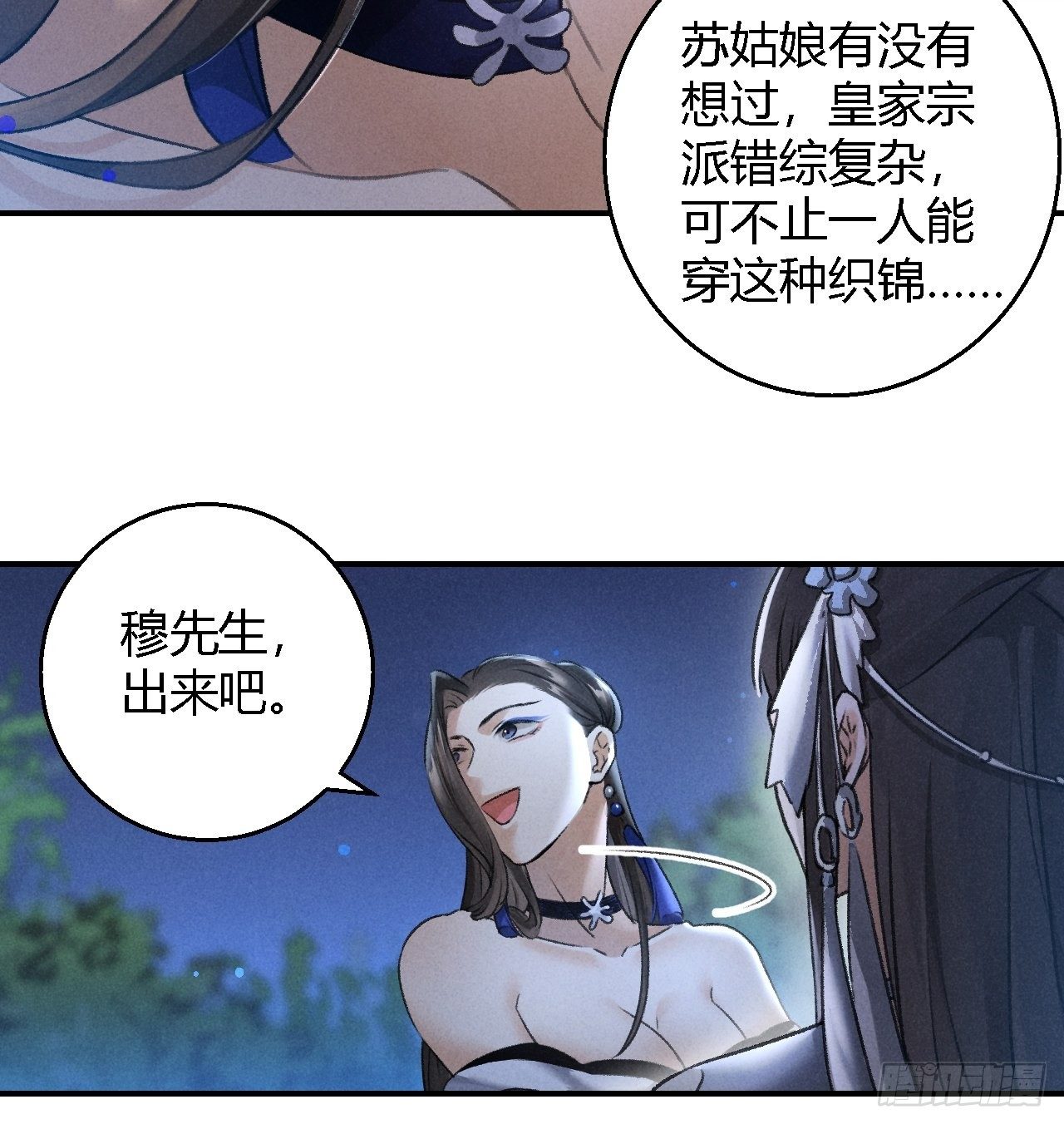 第20话 忆昔-第22话