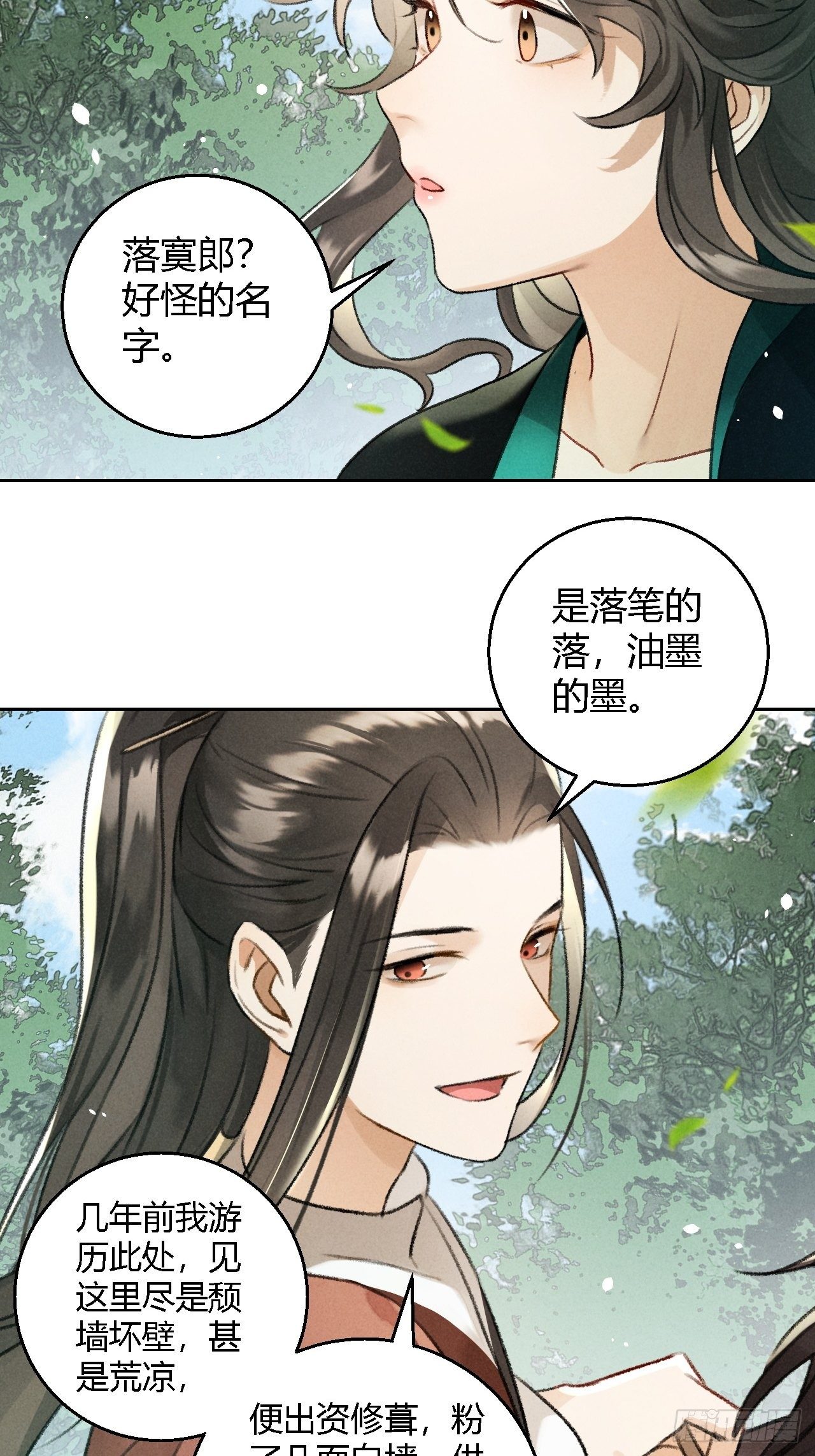 第22话 紫衣公子-第24话