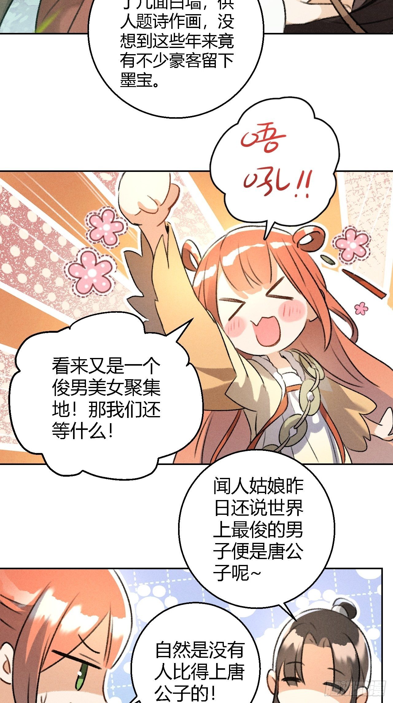 第22话 紫衣公子-第24话