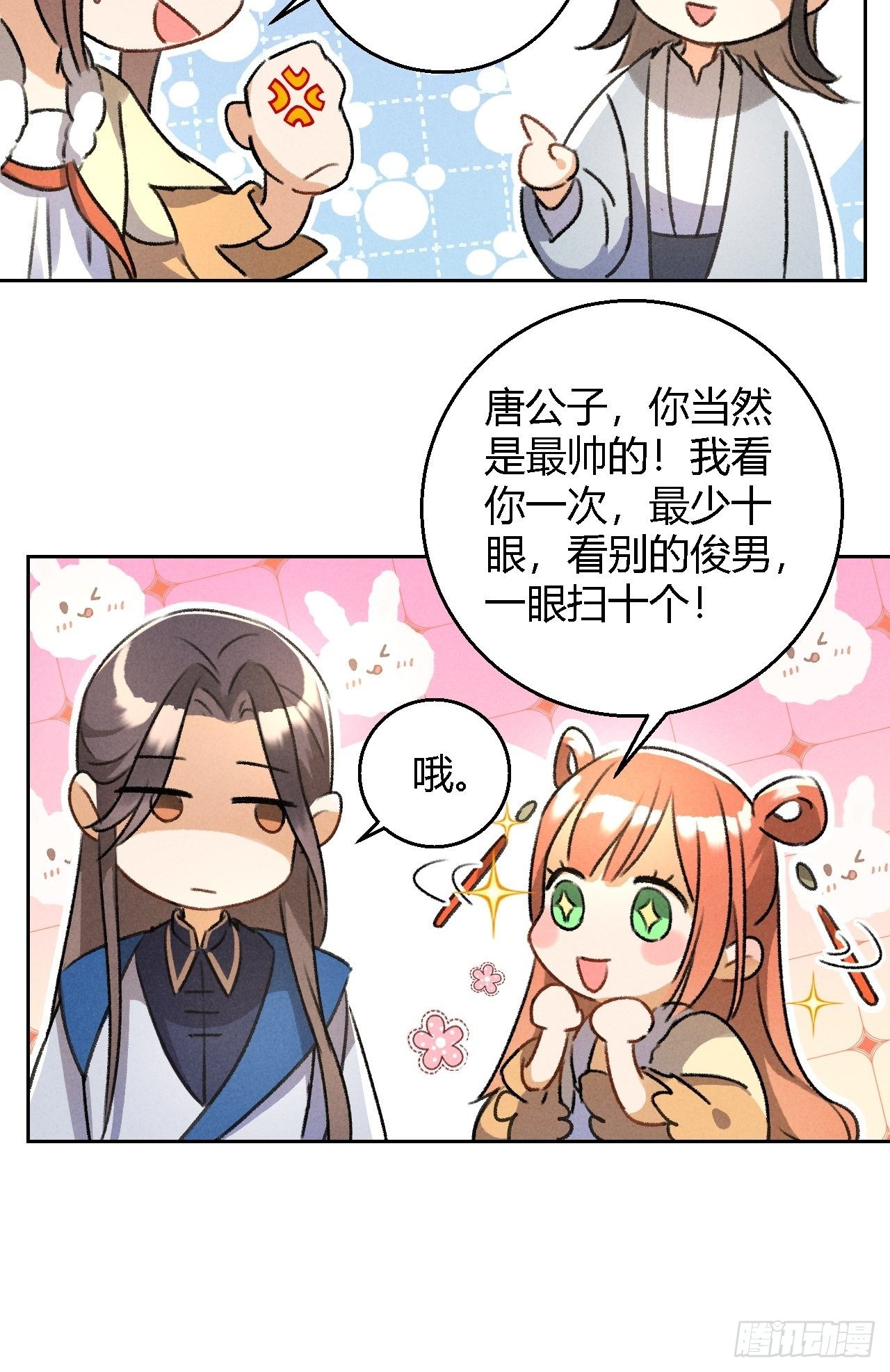 第22话 紫衣公子-第24话