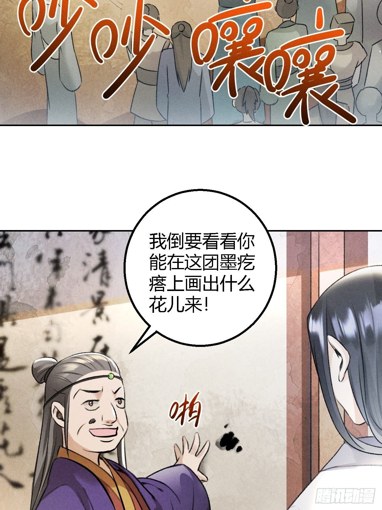 第22话 紫衣公子-第24话