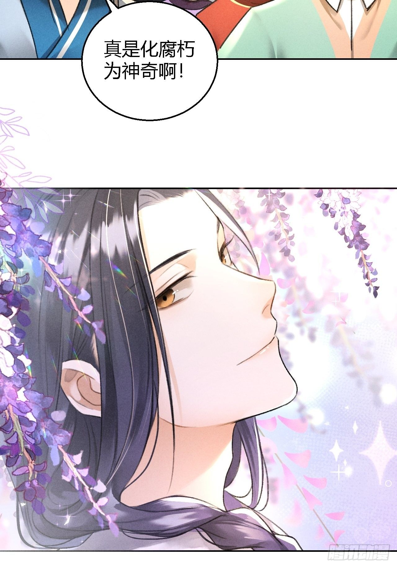 第22话 紫衣公子-第24话