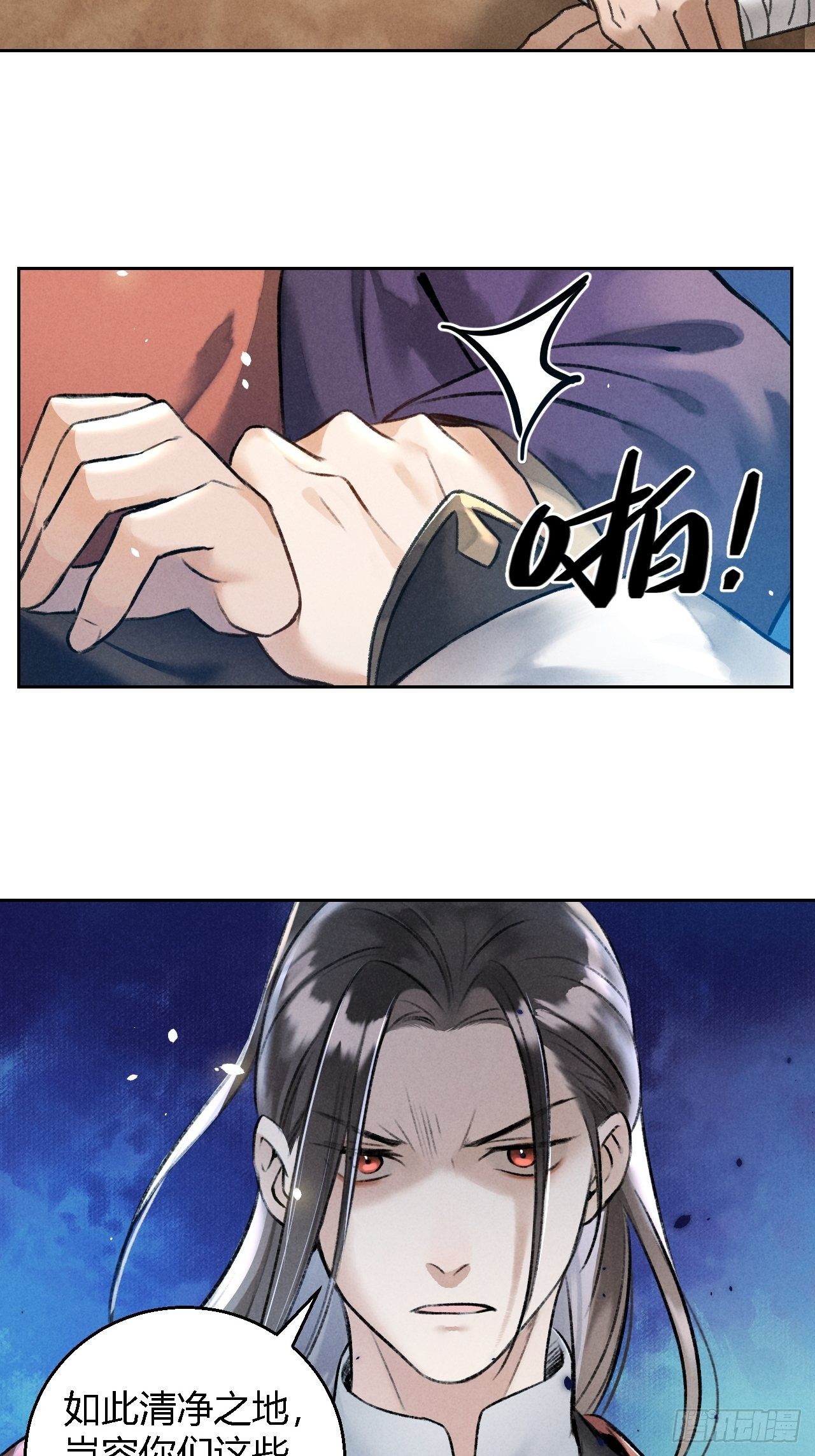 第22话 紫衣公子-第24话