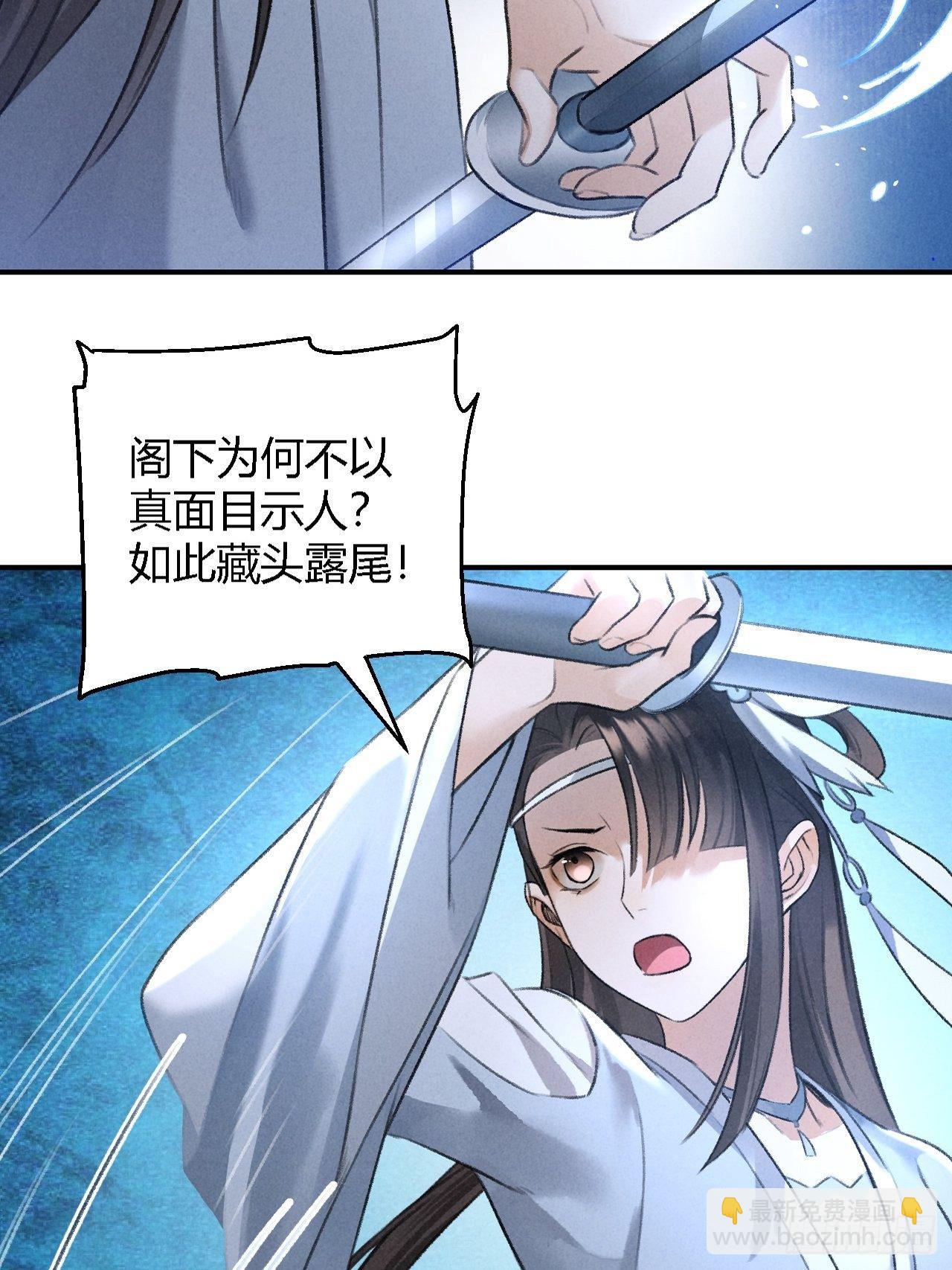 第22话 紫衣公子-第24话