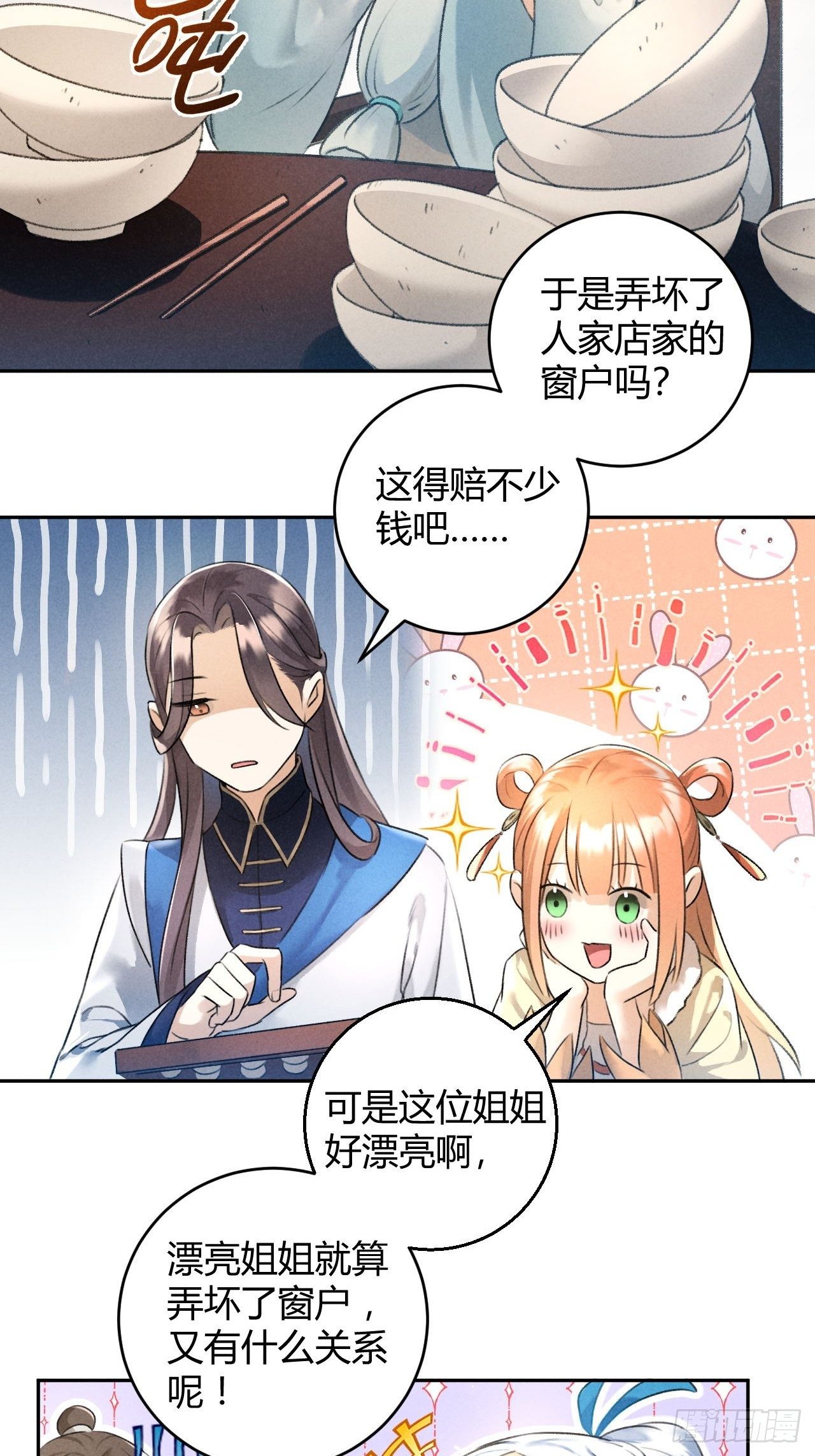 第24话 渡河-第26话