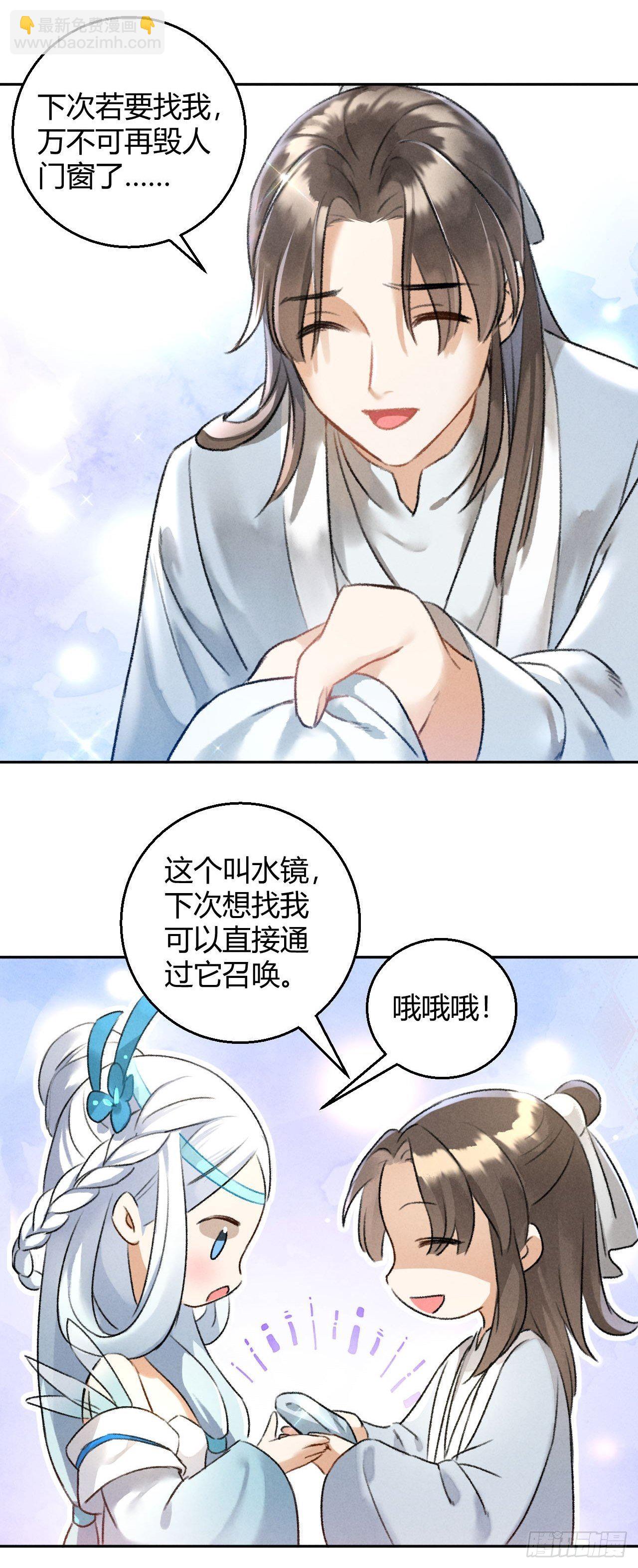 第24话 渡河-第26话