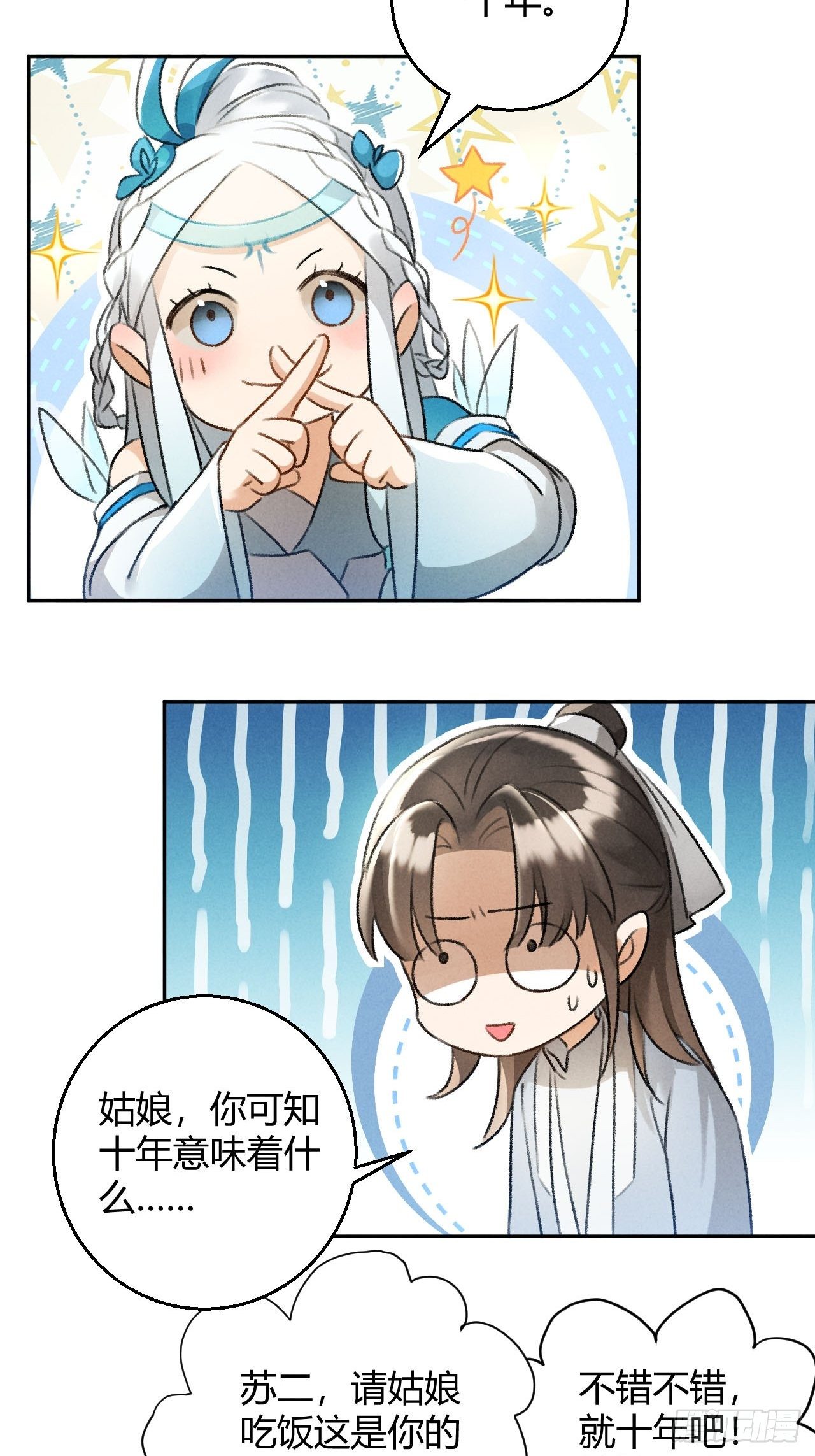 第24话 渡河-第26话