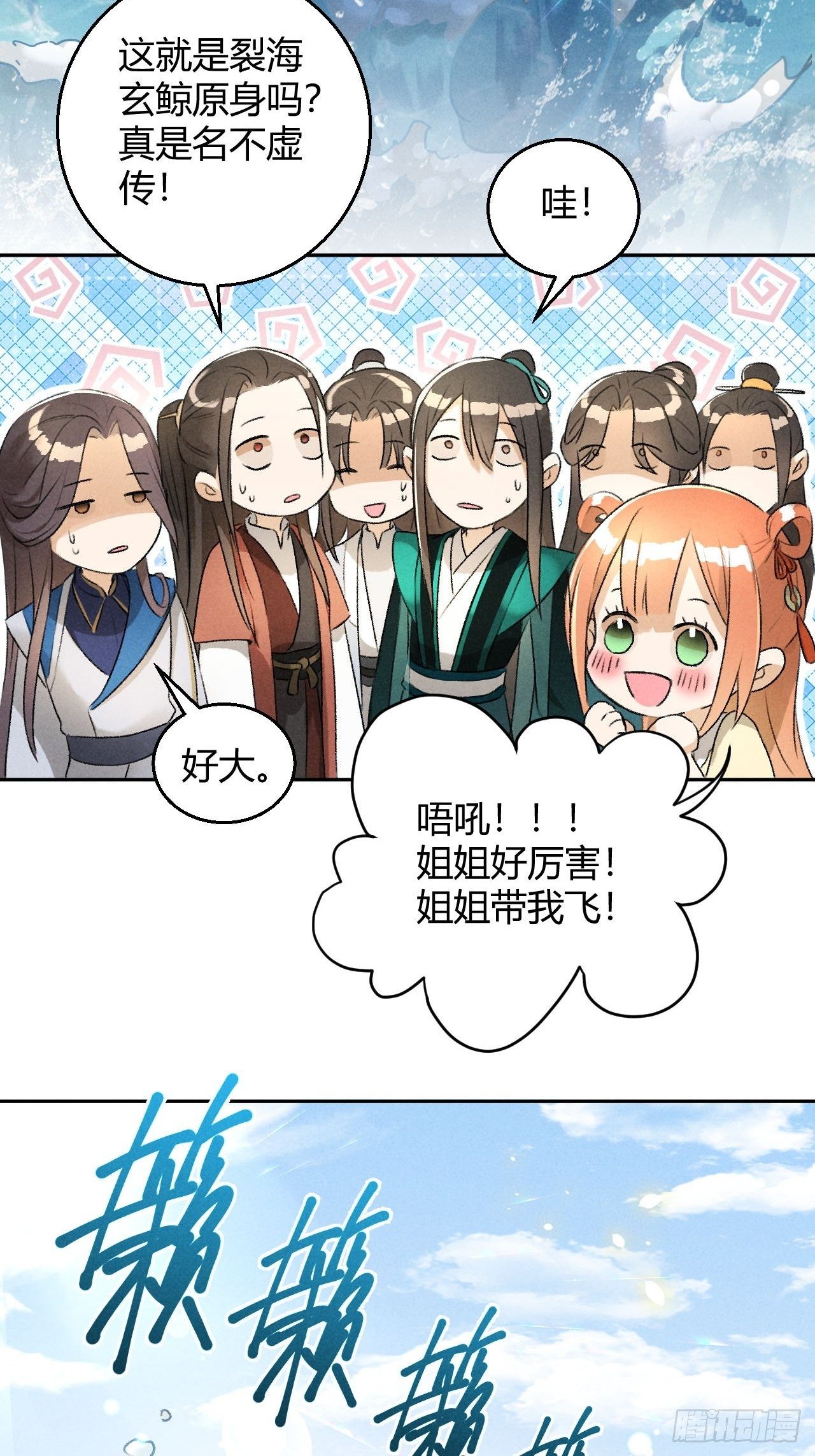 第24话 渡河-第26话