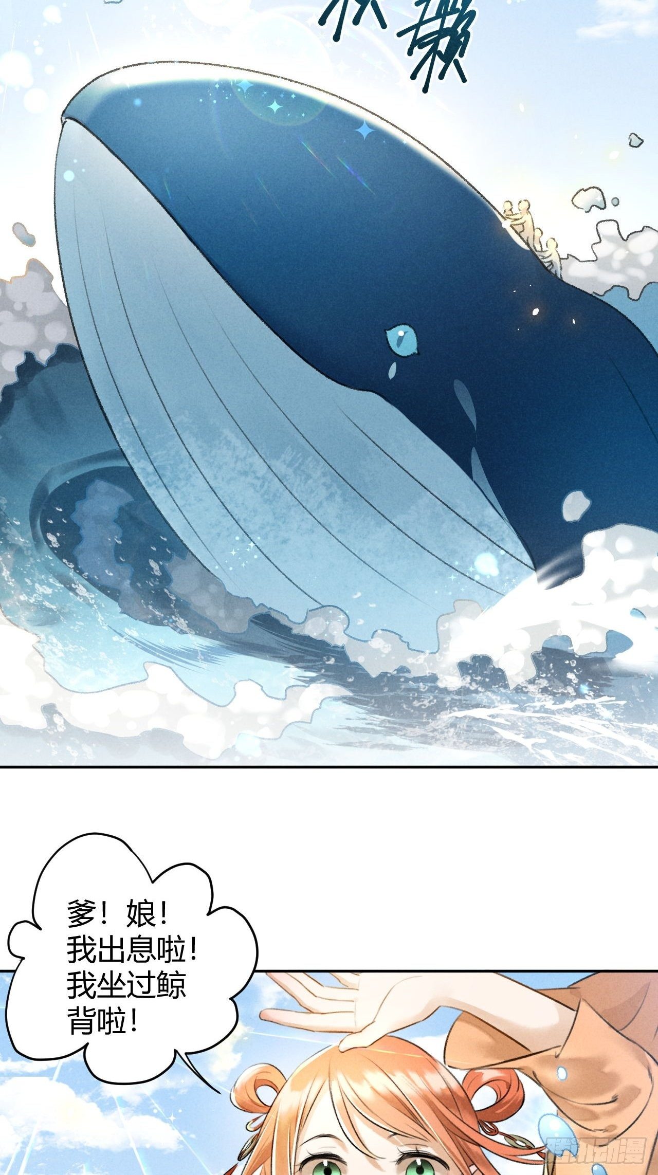 第24话 渡河-第26话