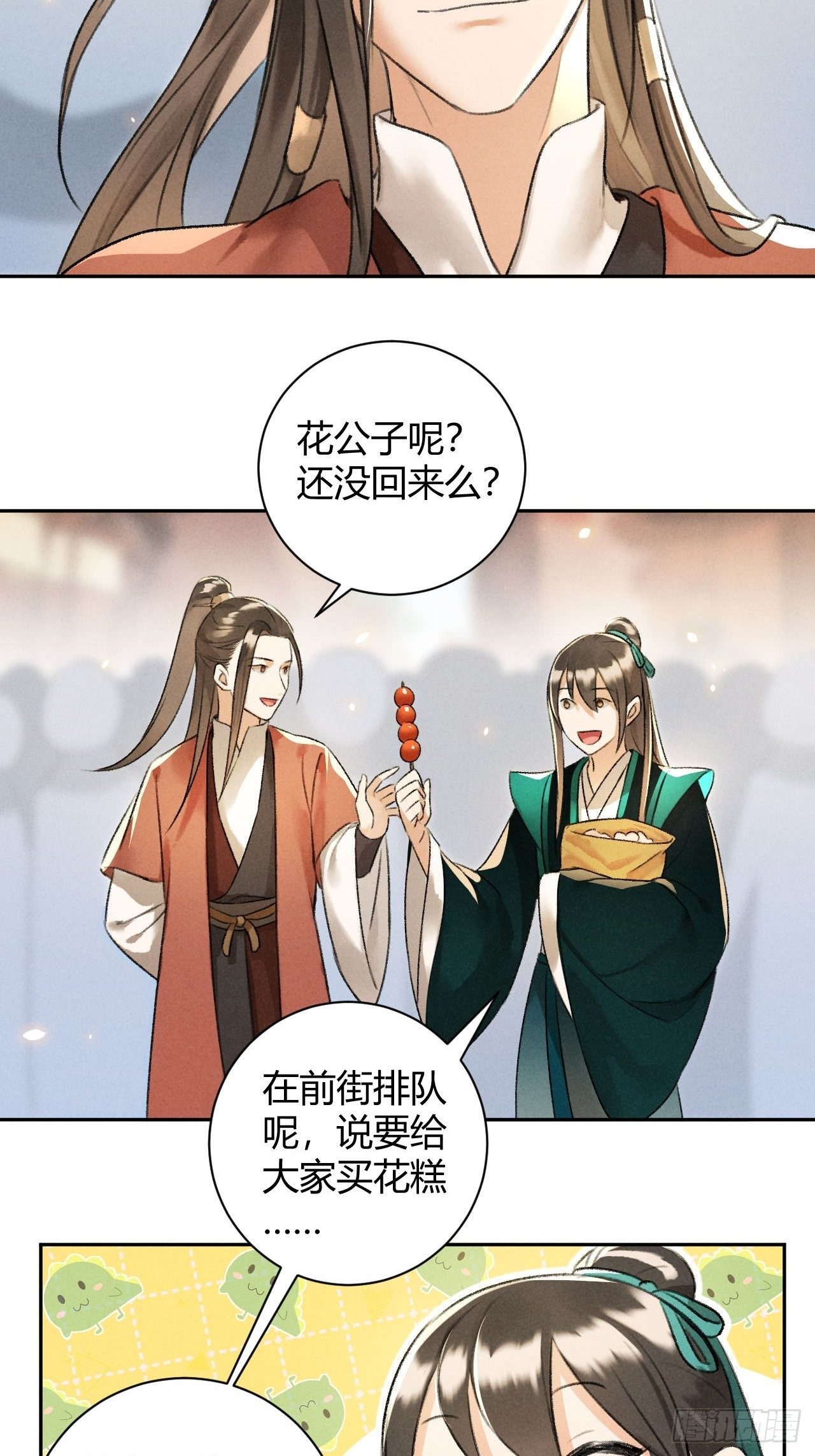 第26话 不期而遇-第28话