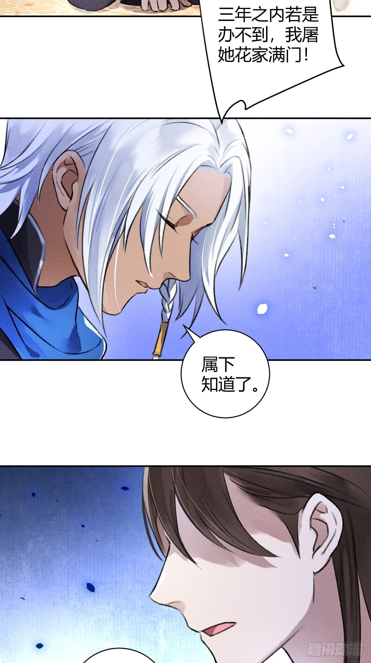 第26话 不期而遇-第28话