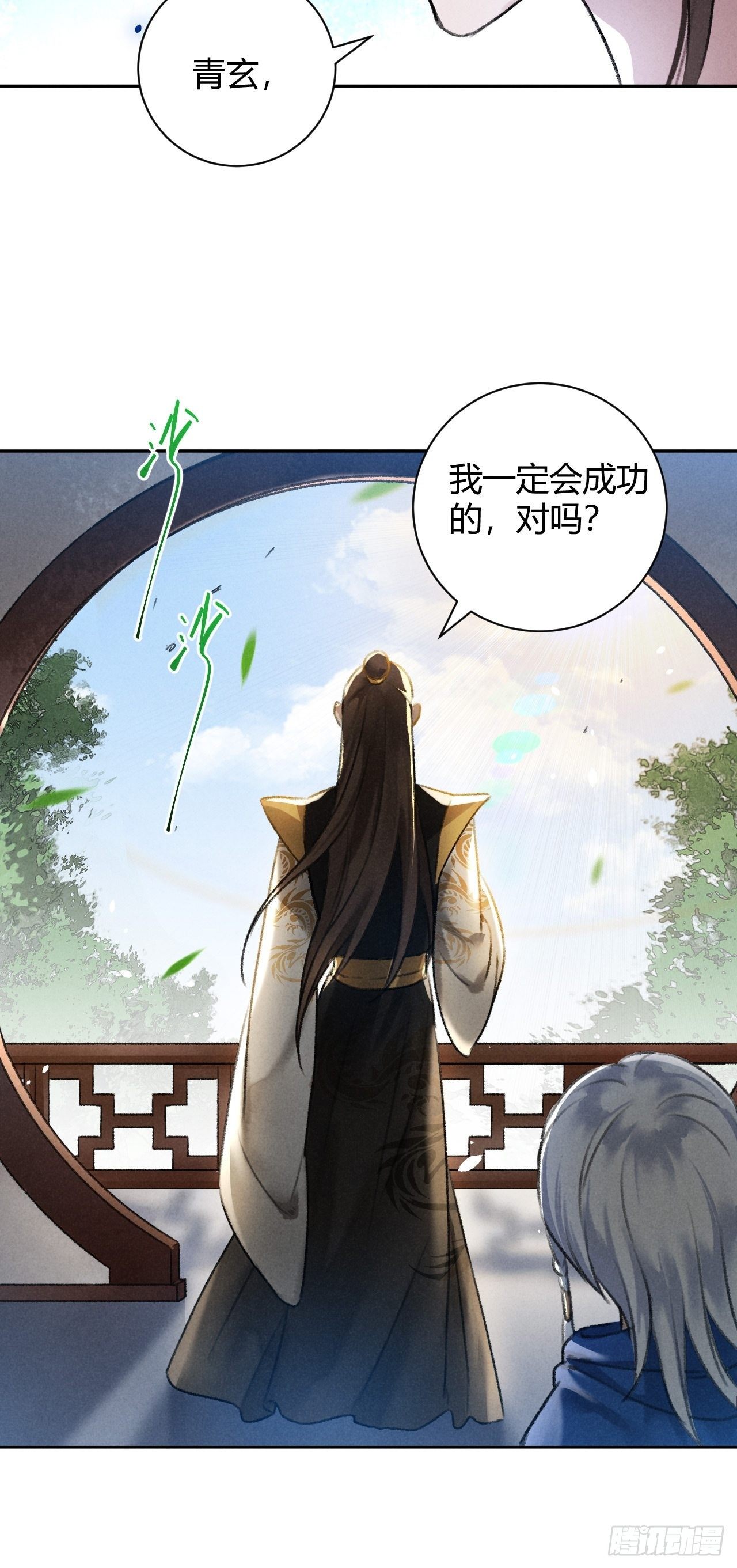 第26话 不期而遇-第28话