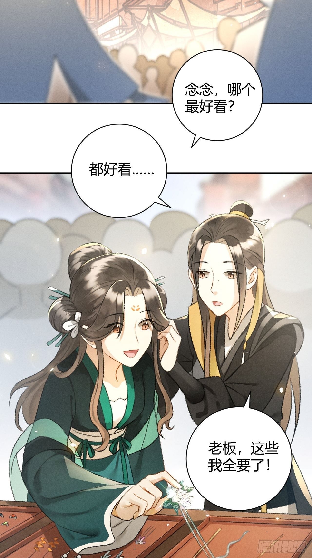 第26话 不期而遇-第28话