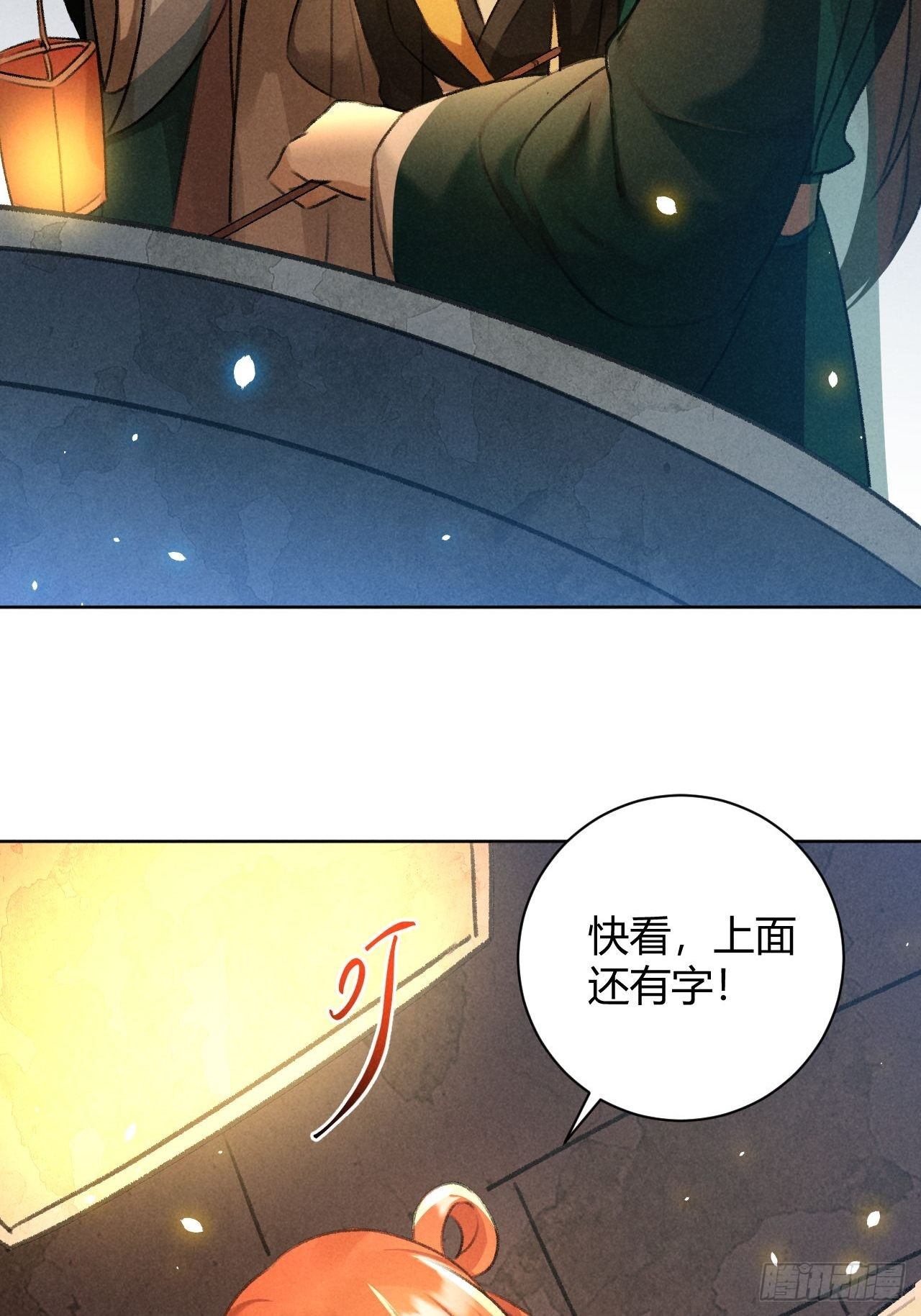 第28话 花灯-第30话