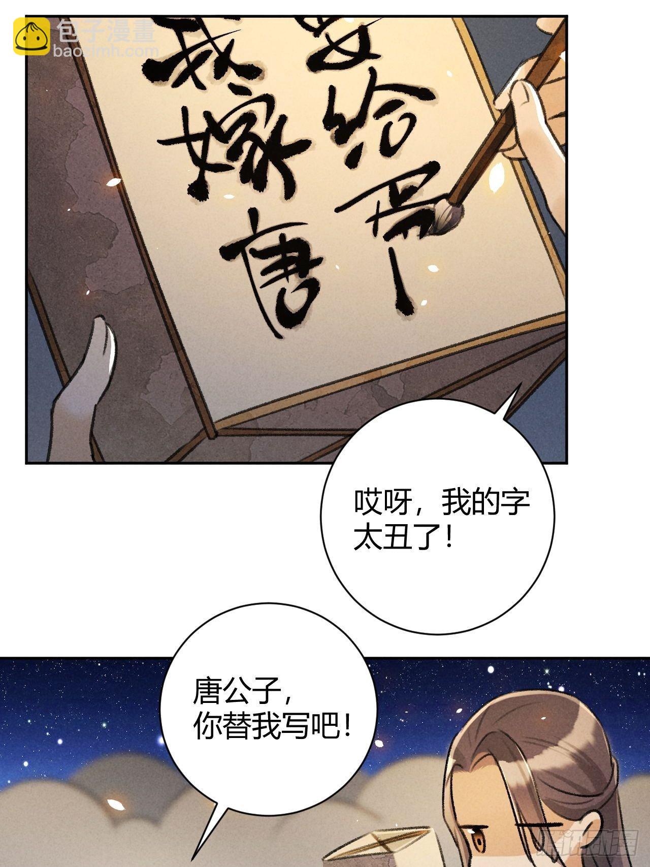 第28话 花灯-第30话