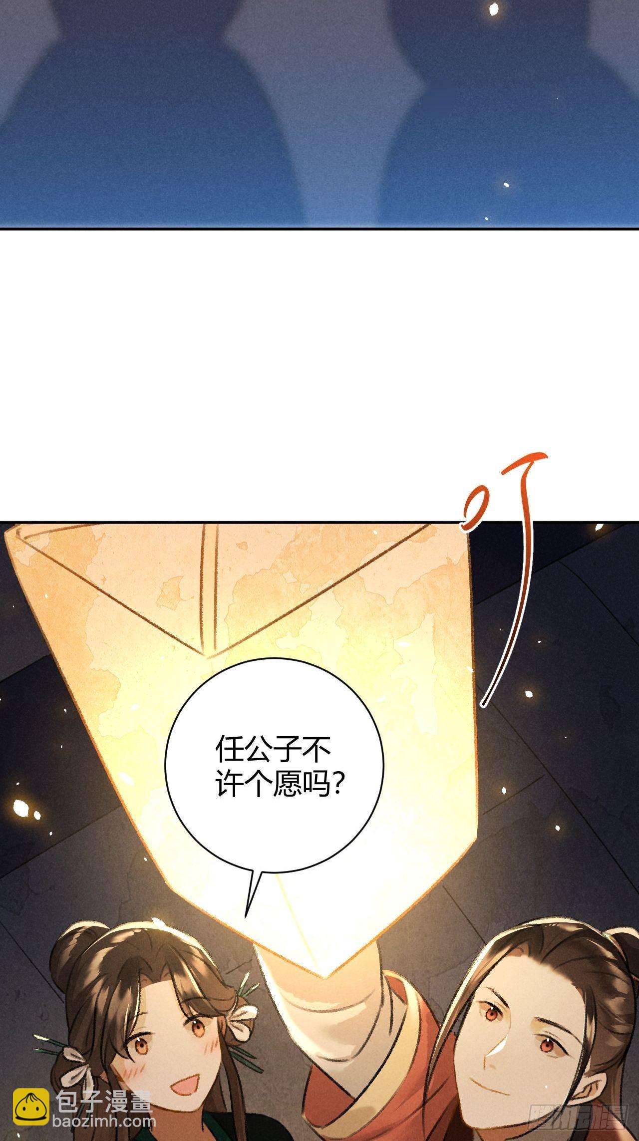 第28话 花灯-第30话