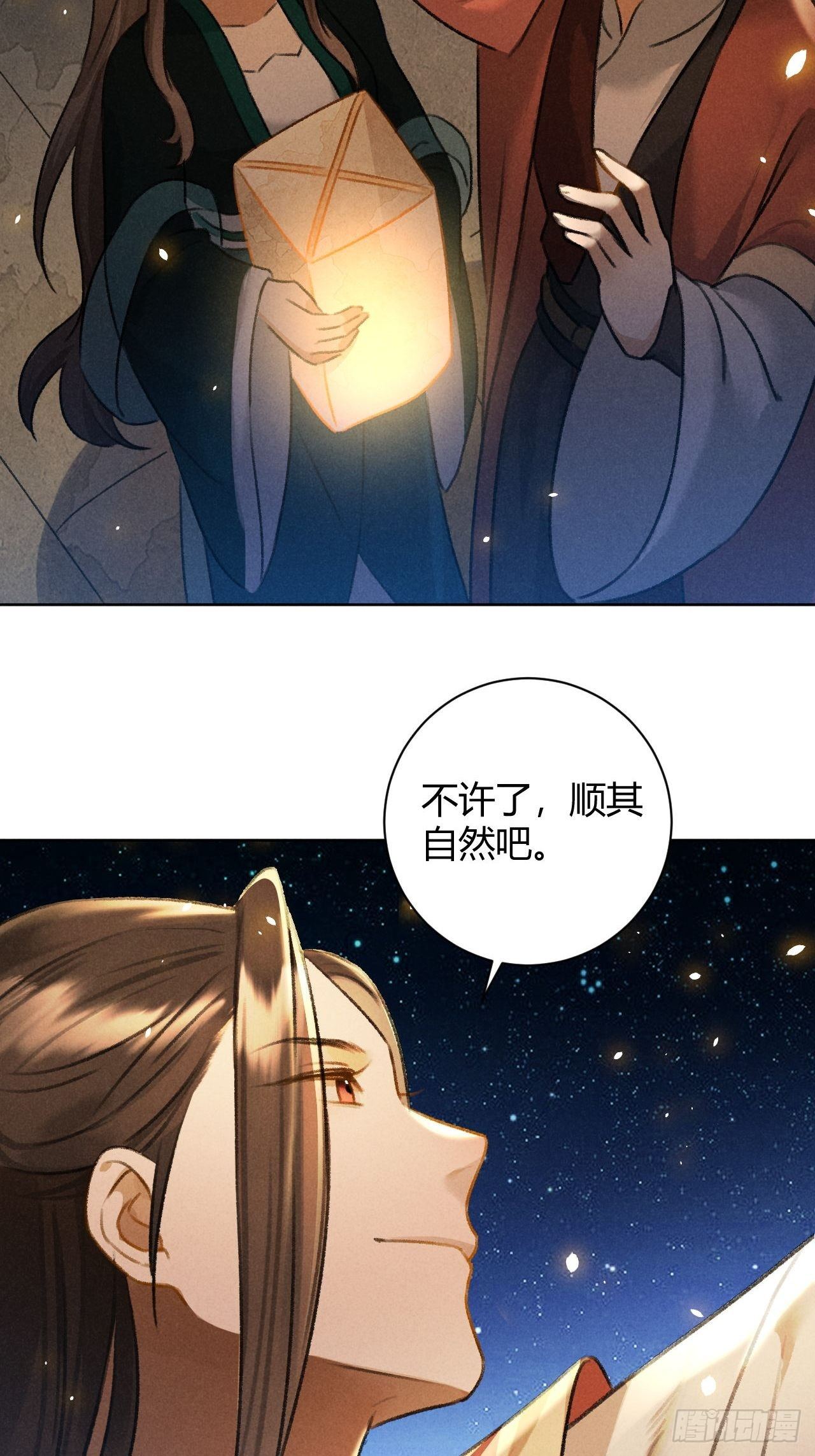 第28话 花灯-第30话