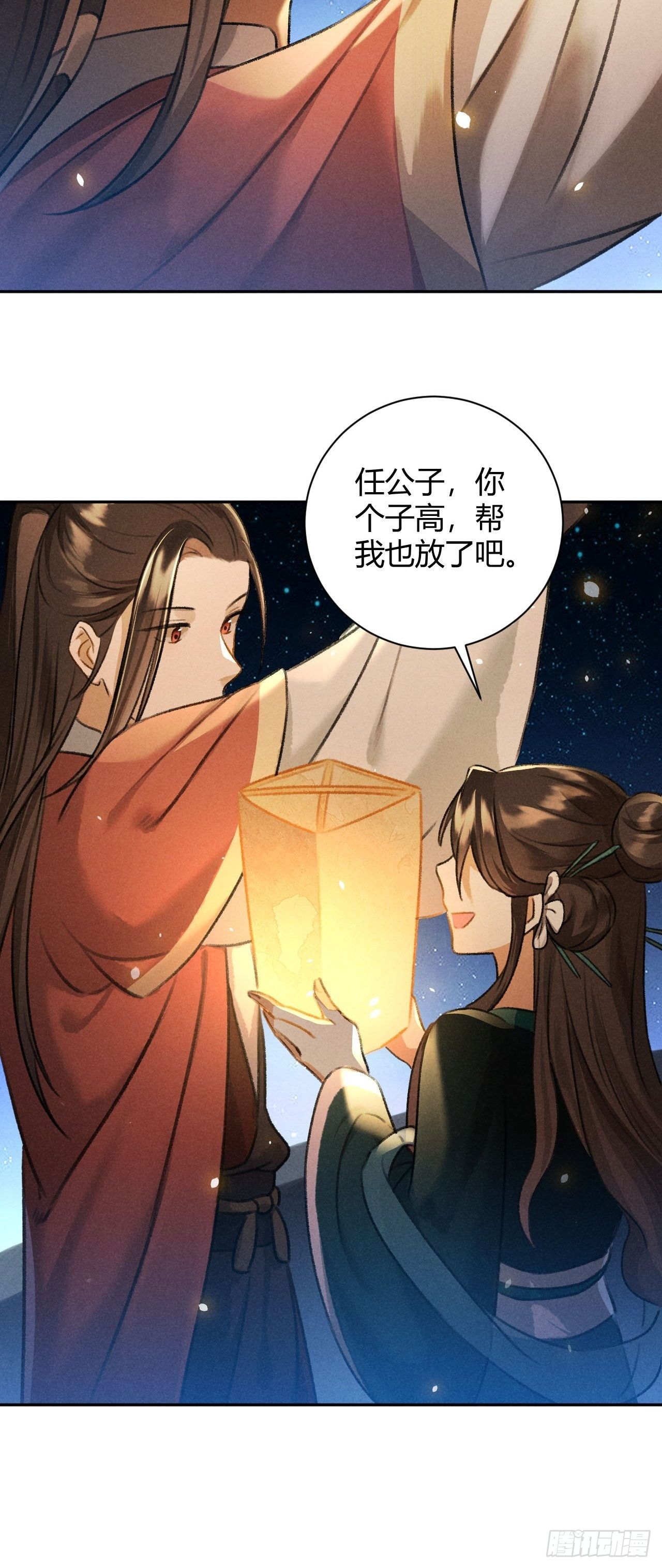 第28话 花灯-第30话