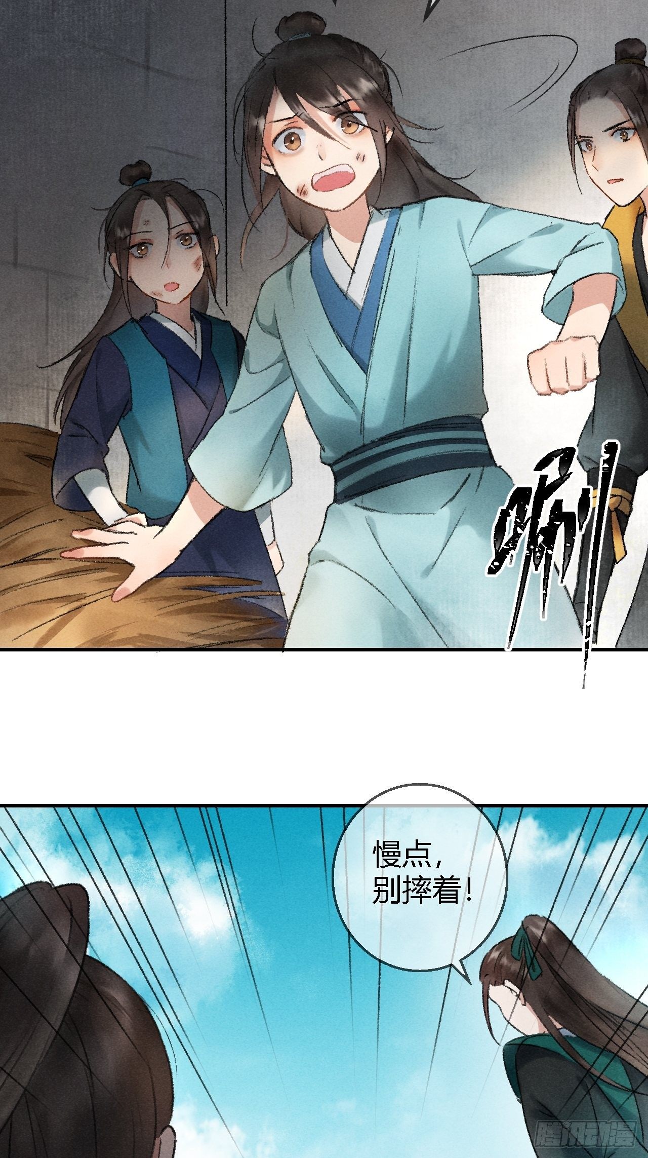 第2话 药师岭-第4话