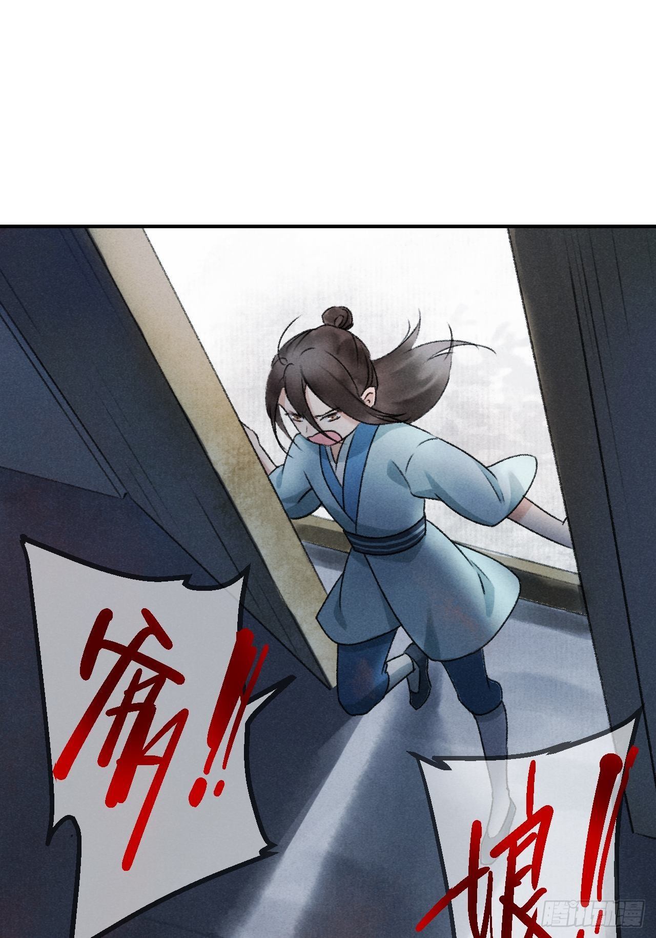 第2话 药师岭-第4话