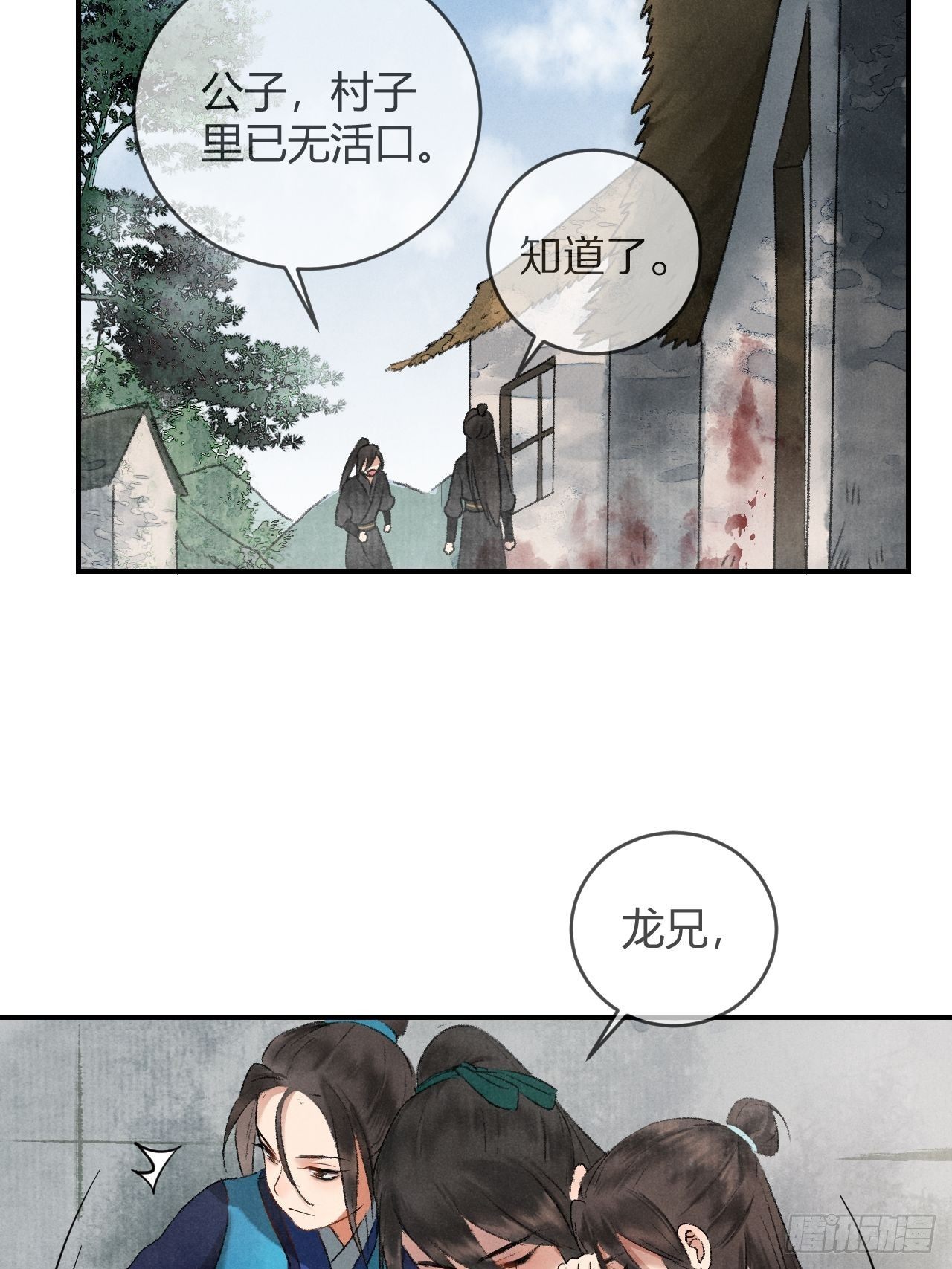 第2话 药师岭-第4话