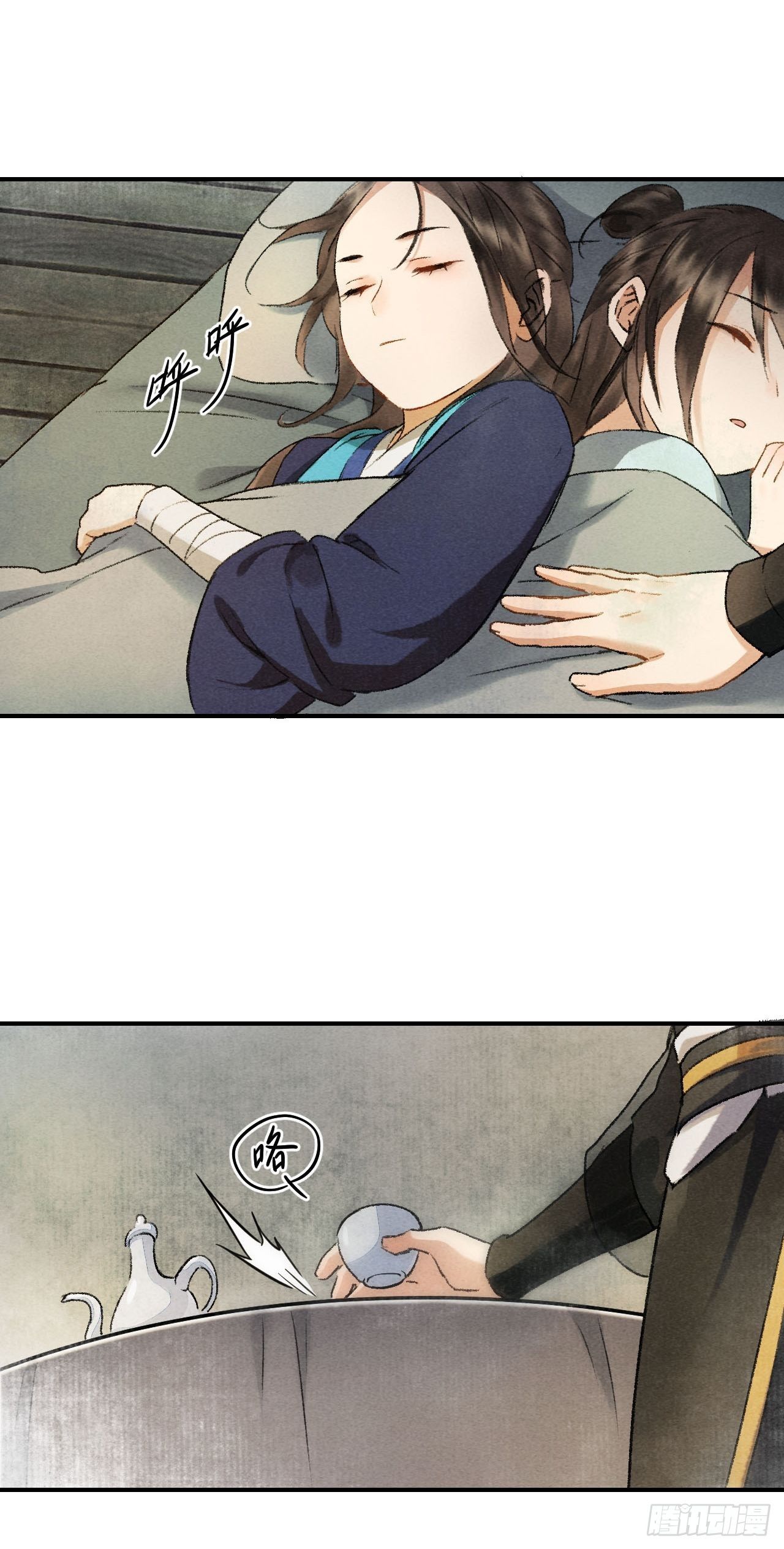 第2话 药师岭-第4话