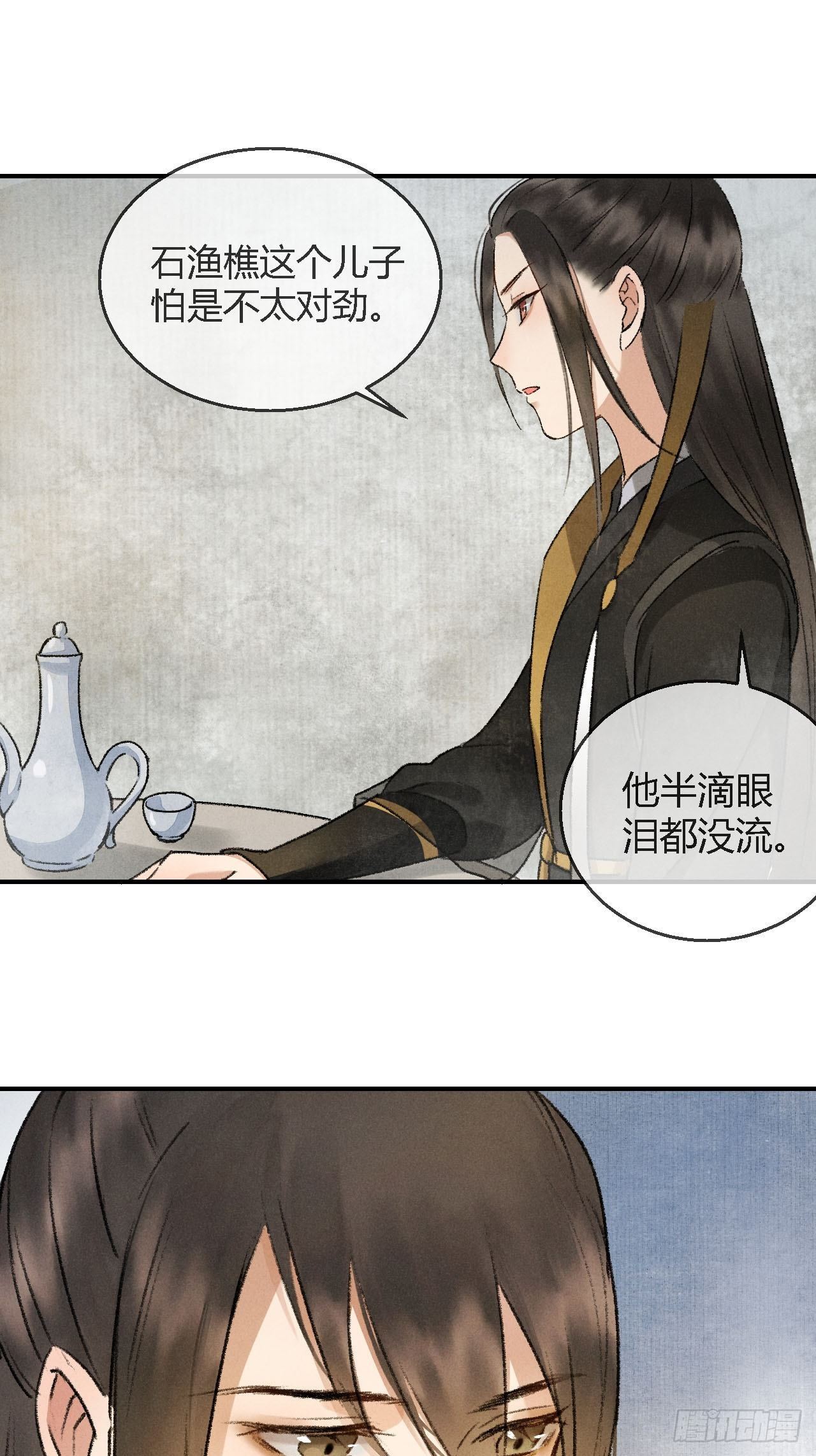 第2话 药师岭-第4话