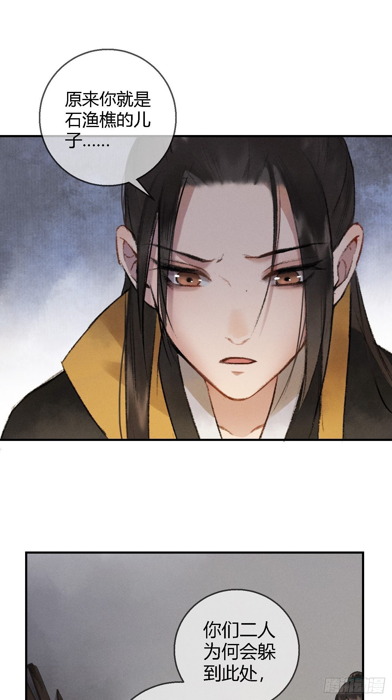 第2话 药师岭-第4话