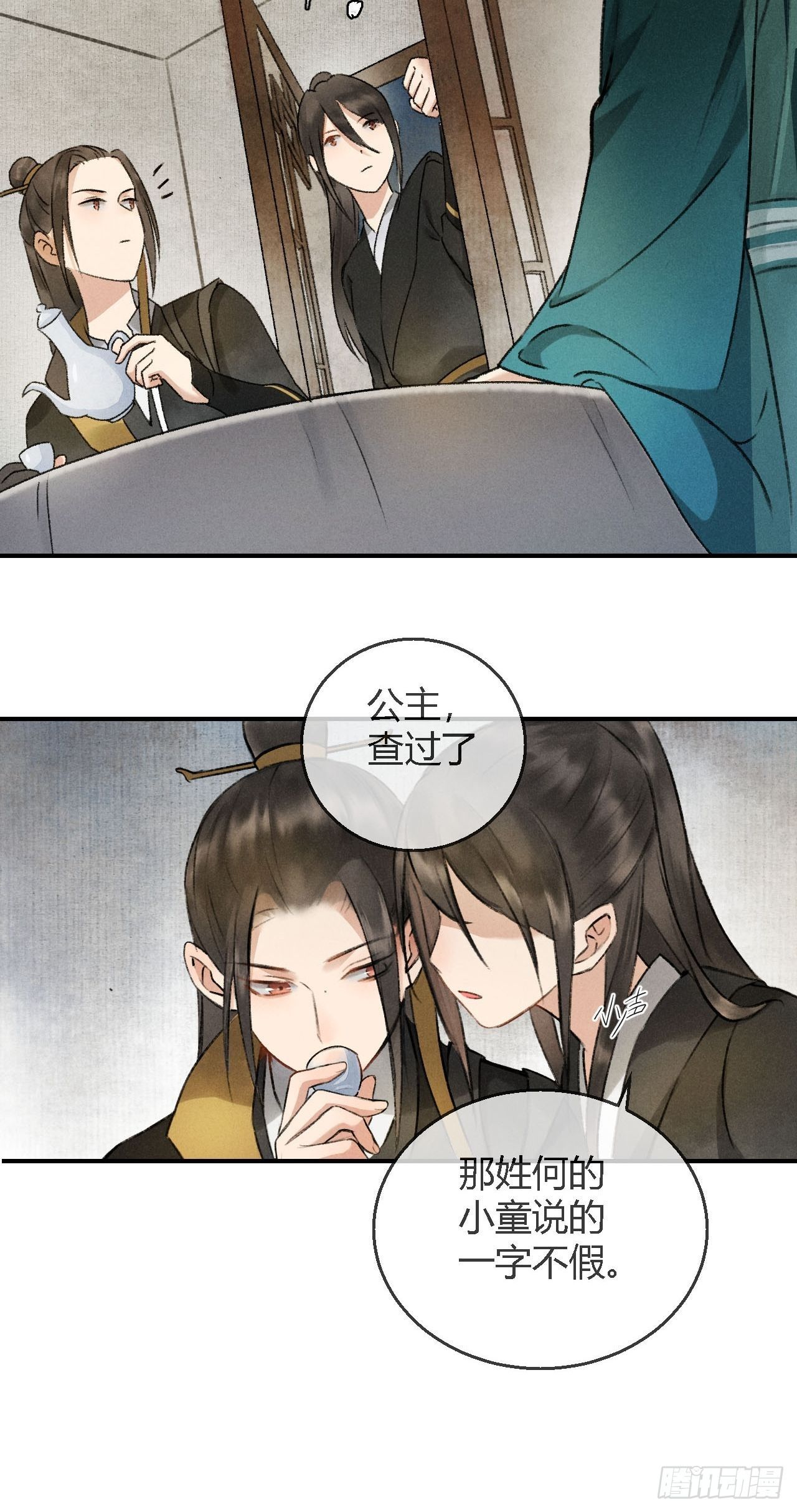 第2话 药师岭-第4话