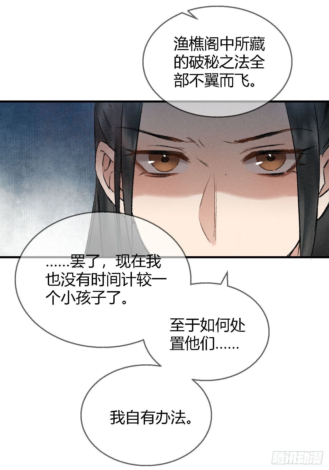 第2话 药师岭-第4话