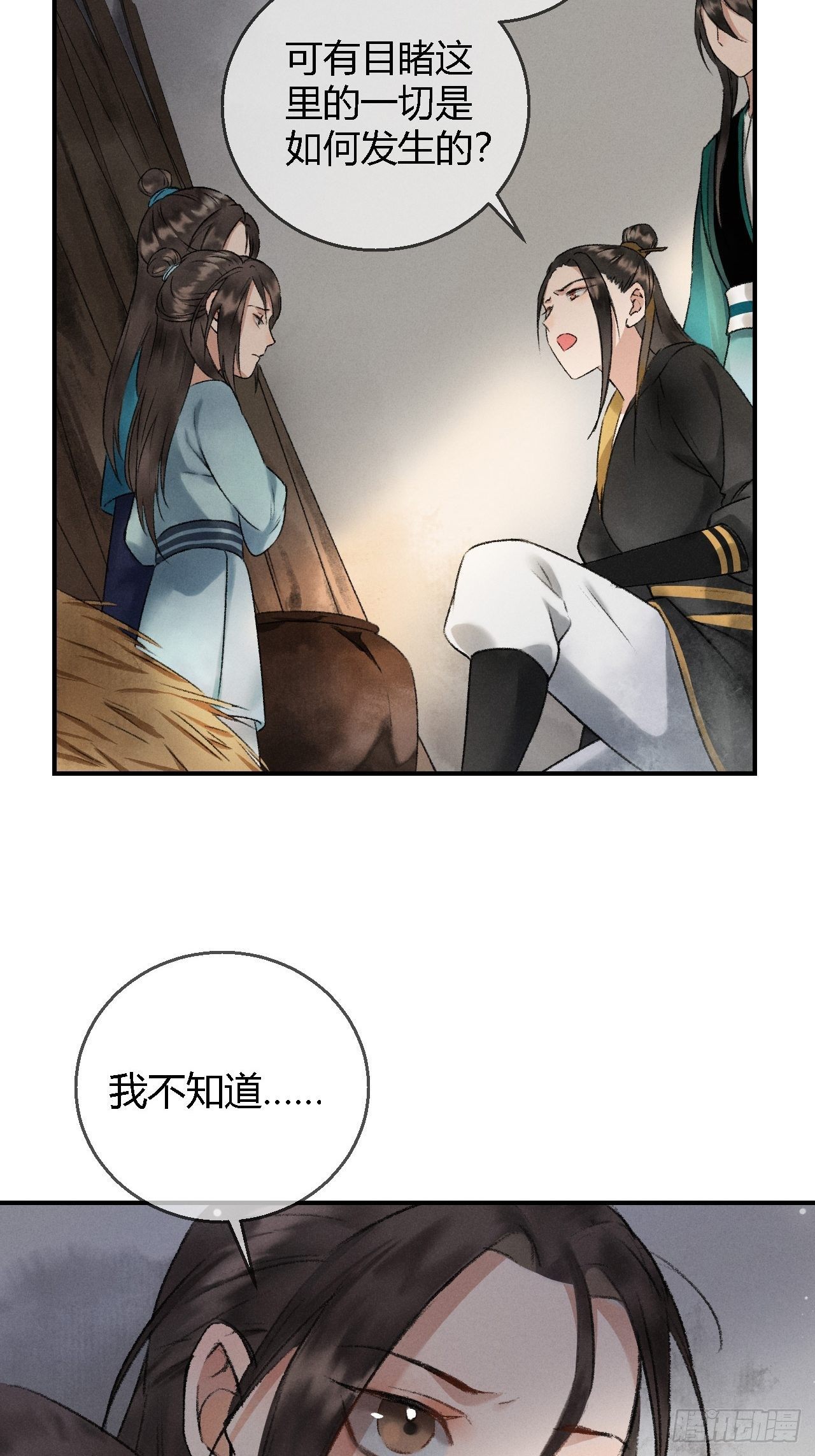 第2话 药师岭-第4话