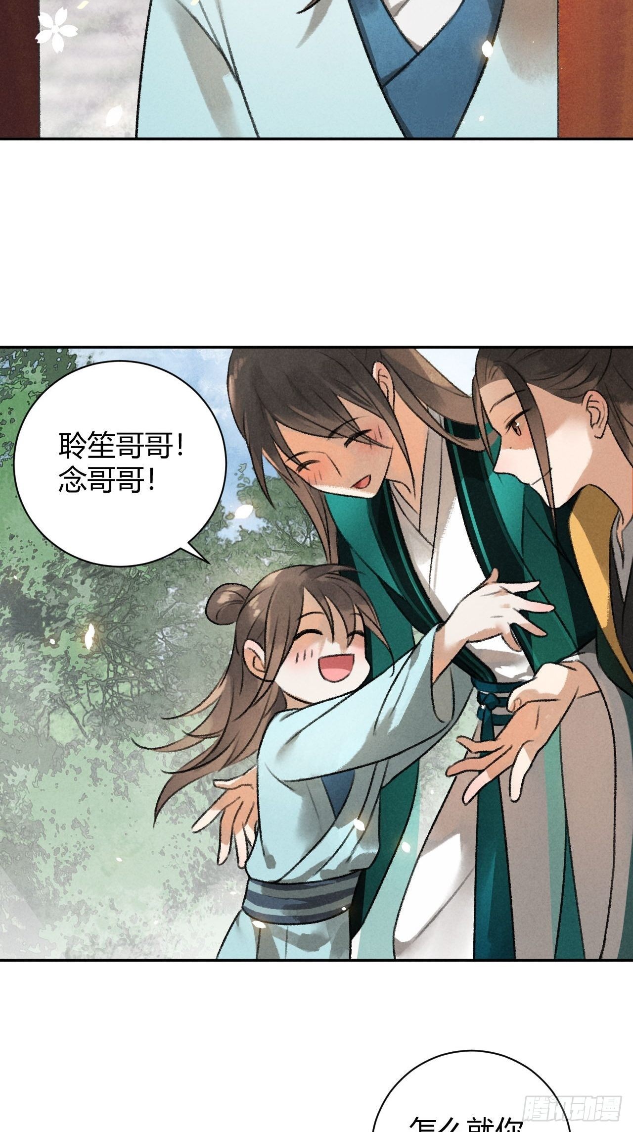 第30话 山雨欲来-第32话