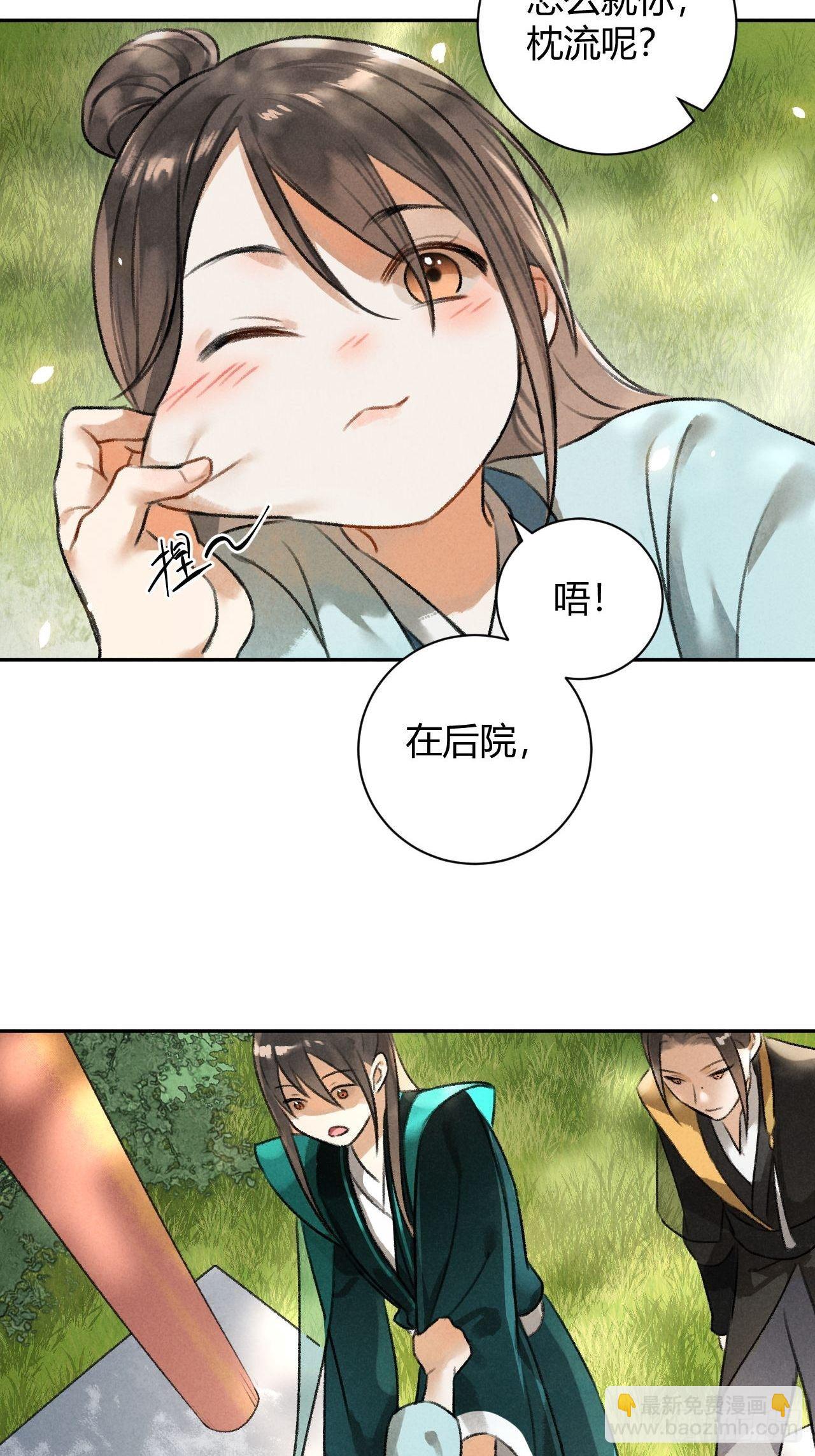 第30话 山雨欲来-第32话