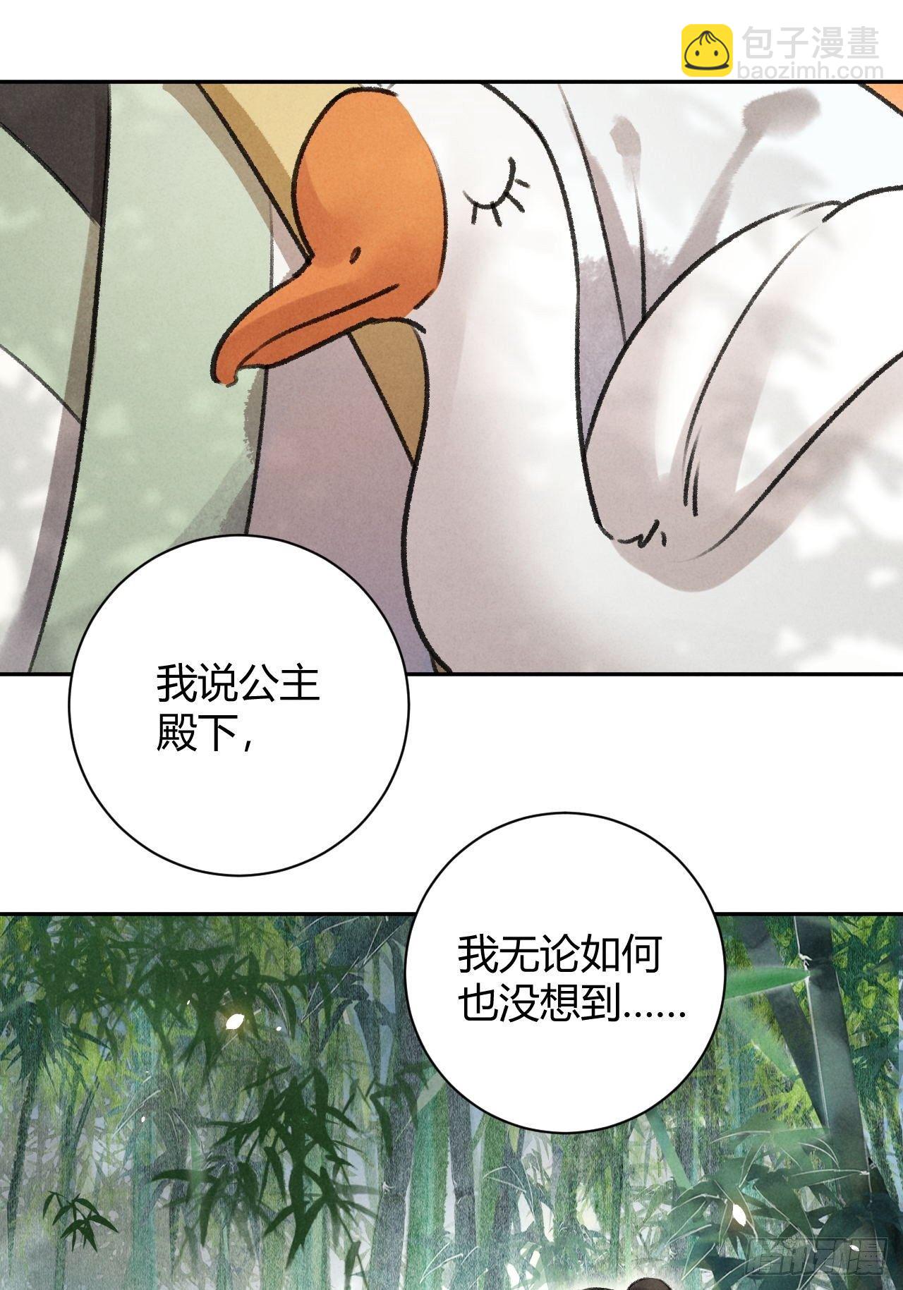 第30话 山雨欲来-第32话