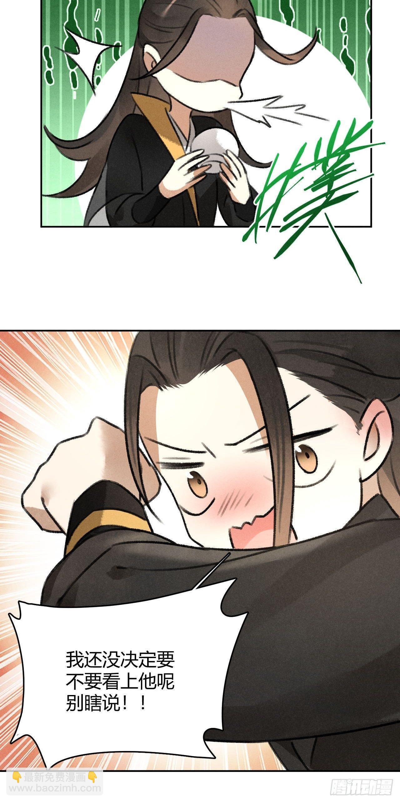 第30话 山雨欲来-第32话