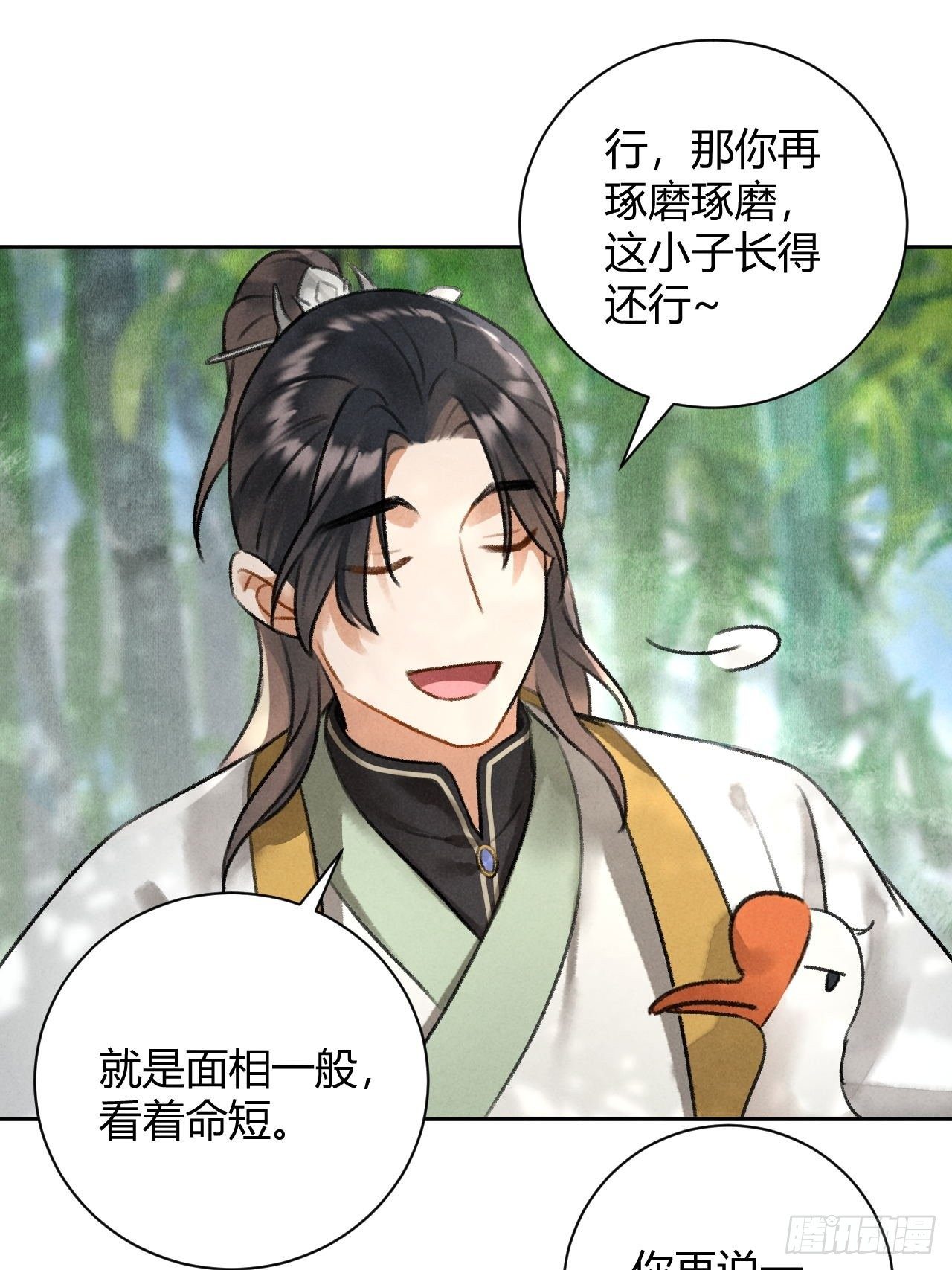 第30话 山雨欲来-第32话