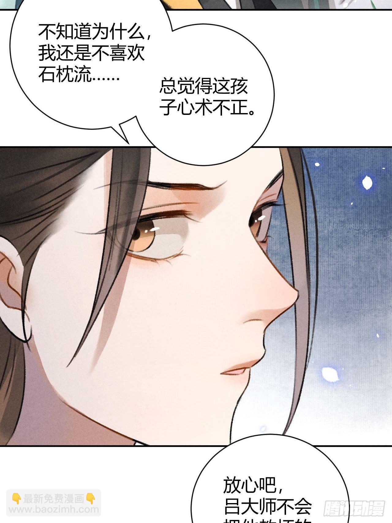 第30话 山雨欲来-第32话