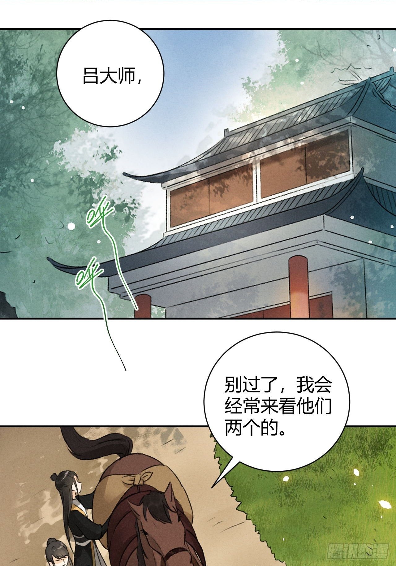 第30话 山雨欲来-第32话