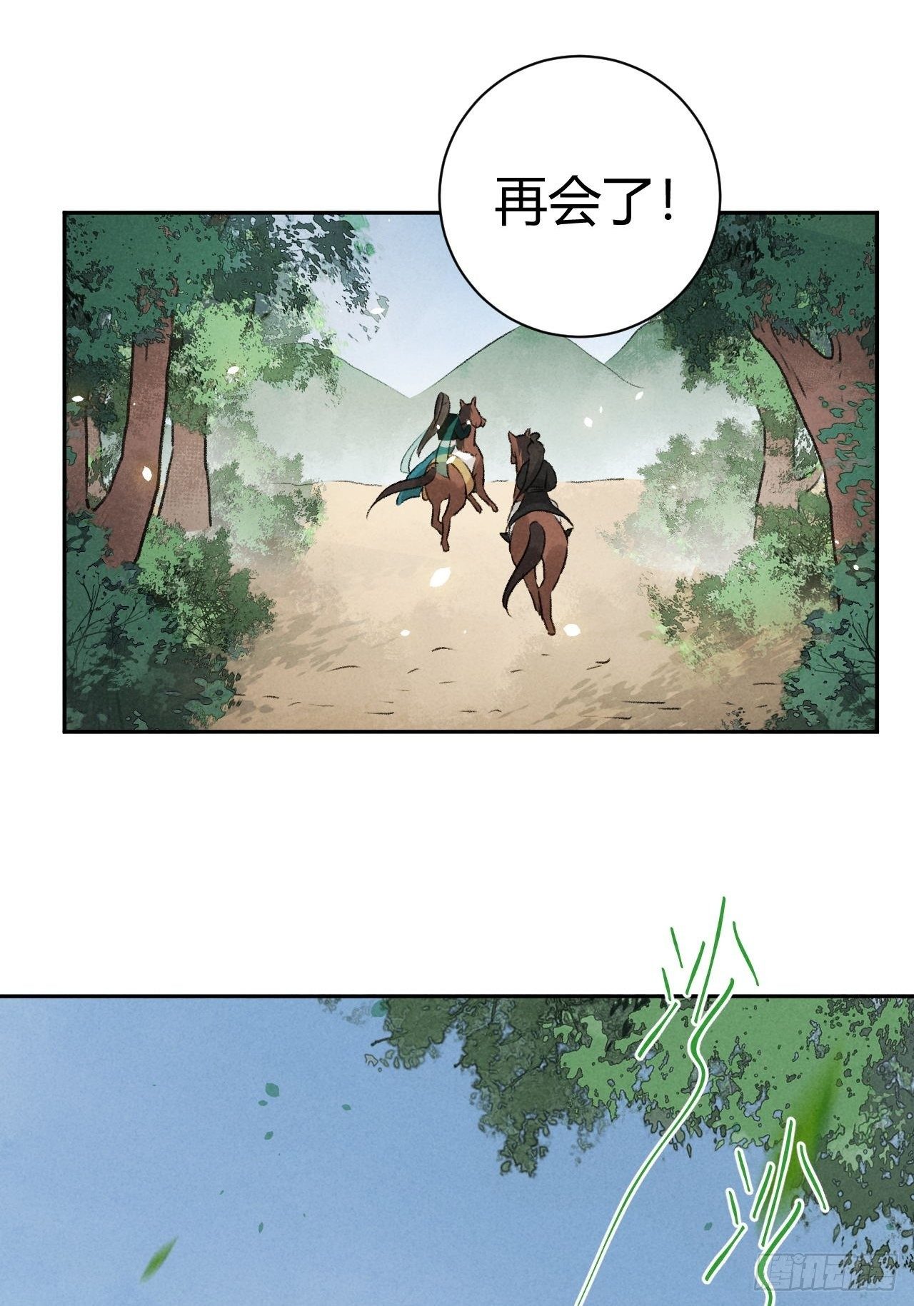 第30话 山雨欲来-第32话