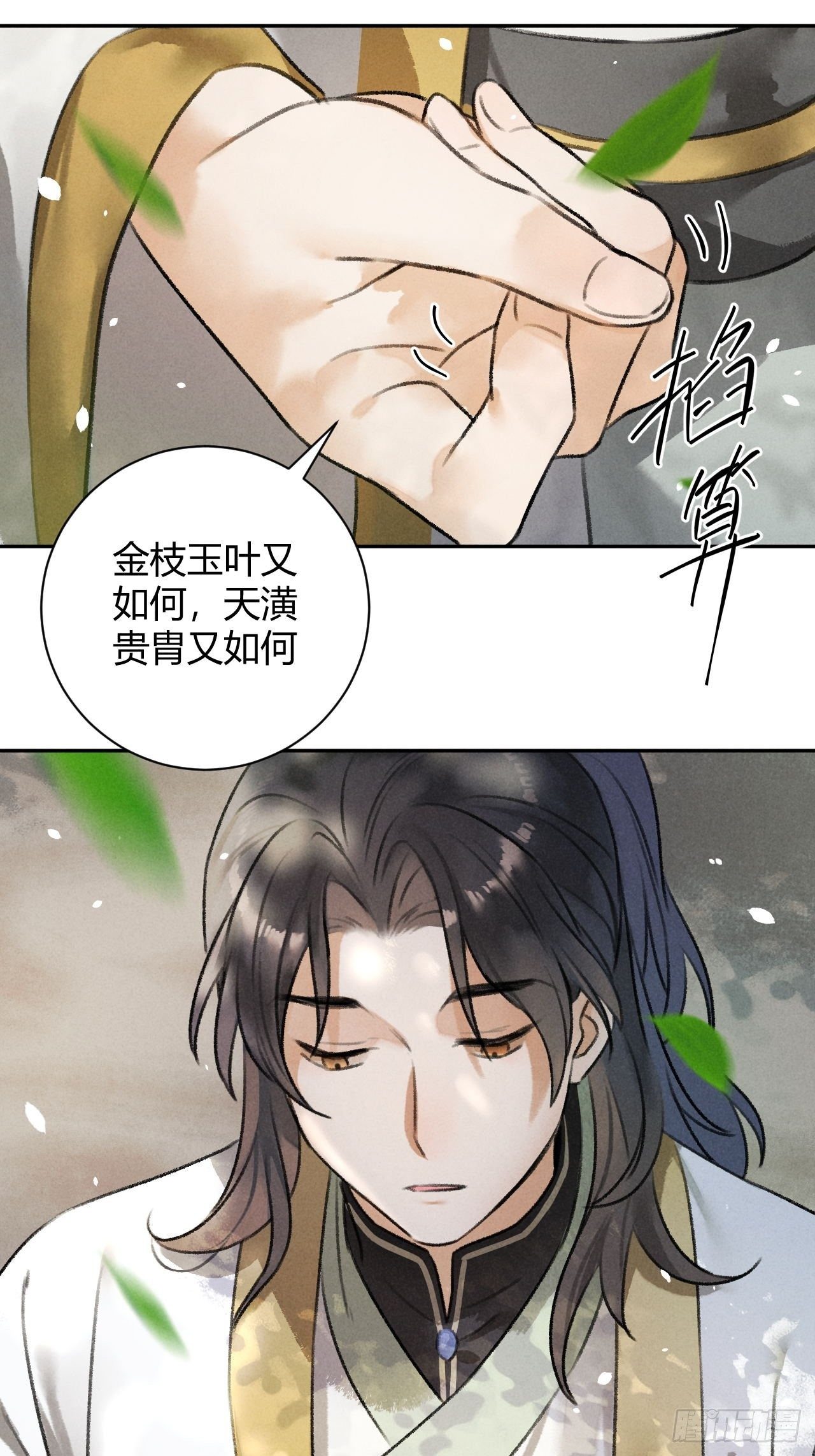 第30话 山雨欲来-第32话